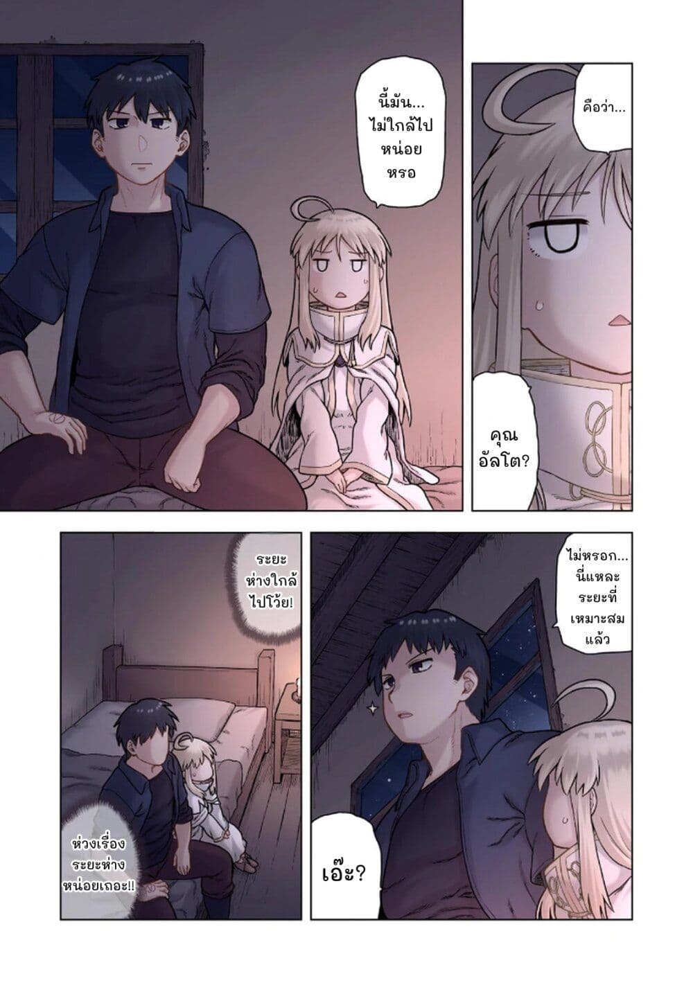 TS Tensei shite Masaka no Sub Heroine ni. page 9