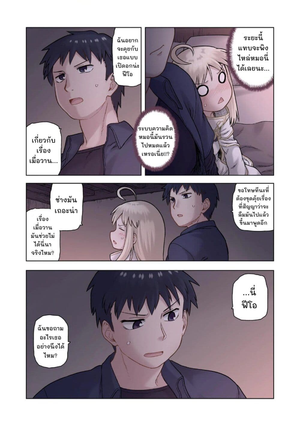 TS Tensei shite Masaka no Sub Heroine ni. page 10