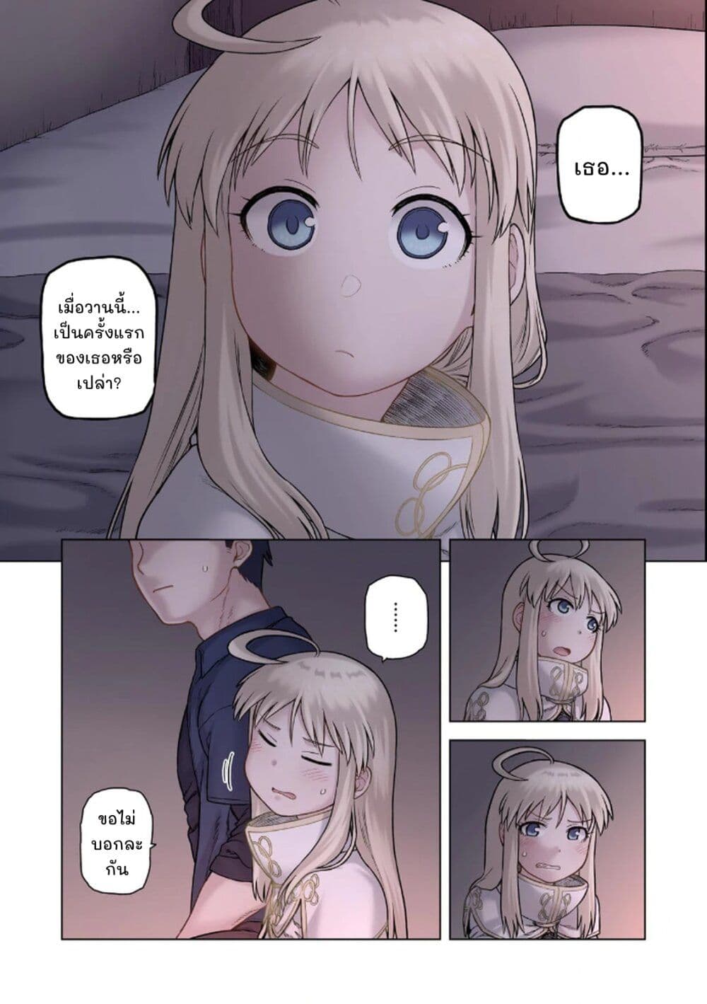 TS Tensei shite Masaka no Sub Heroine ni. page 11
