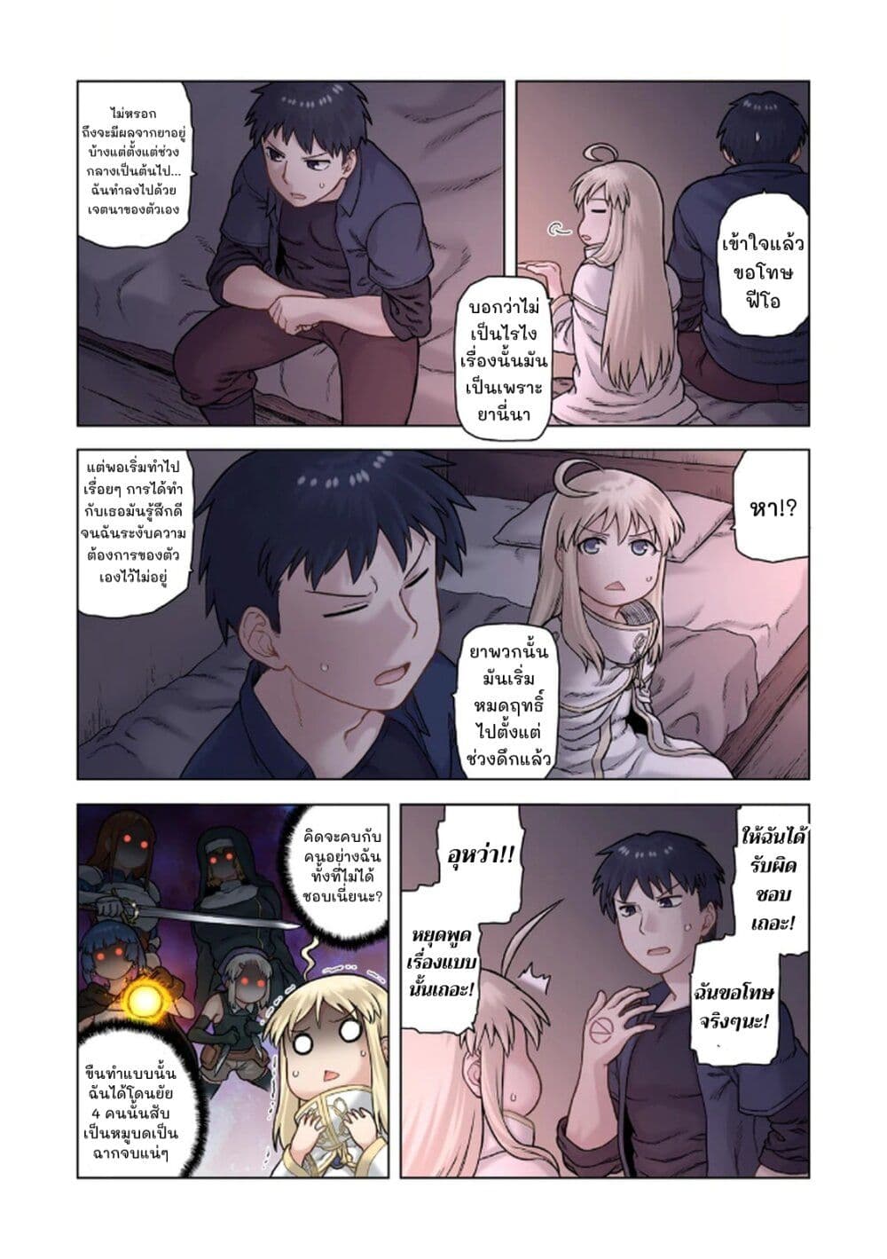 TS Tensei shite Masaka no Sub Heroine ni. page 12
