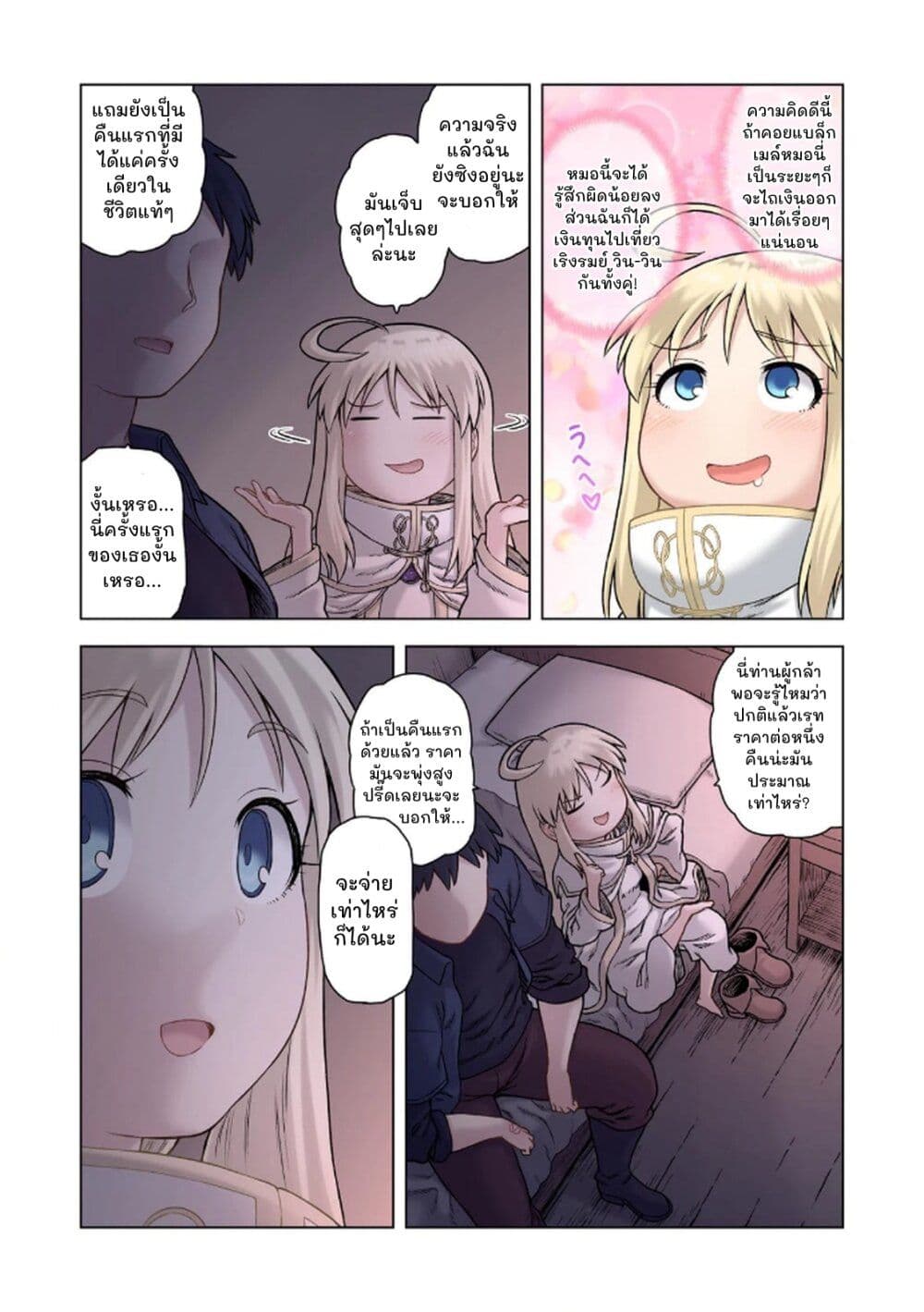 TS Tensei shite Masaka no Sub Heroine ni. page 15