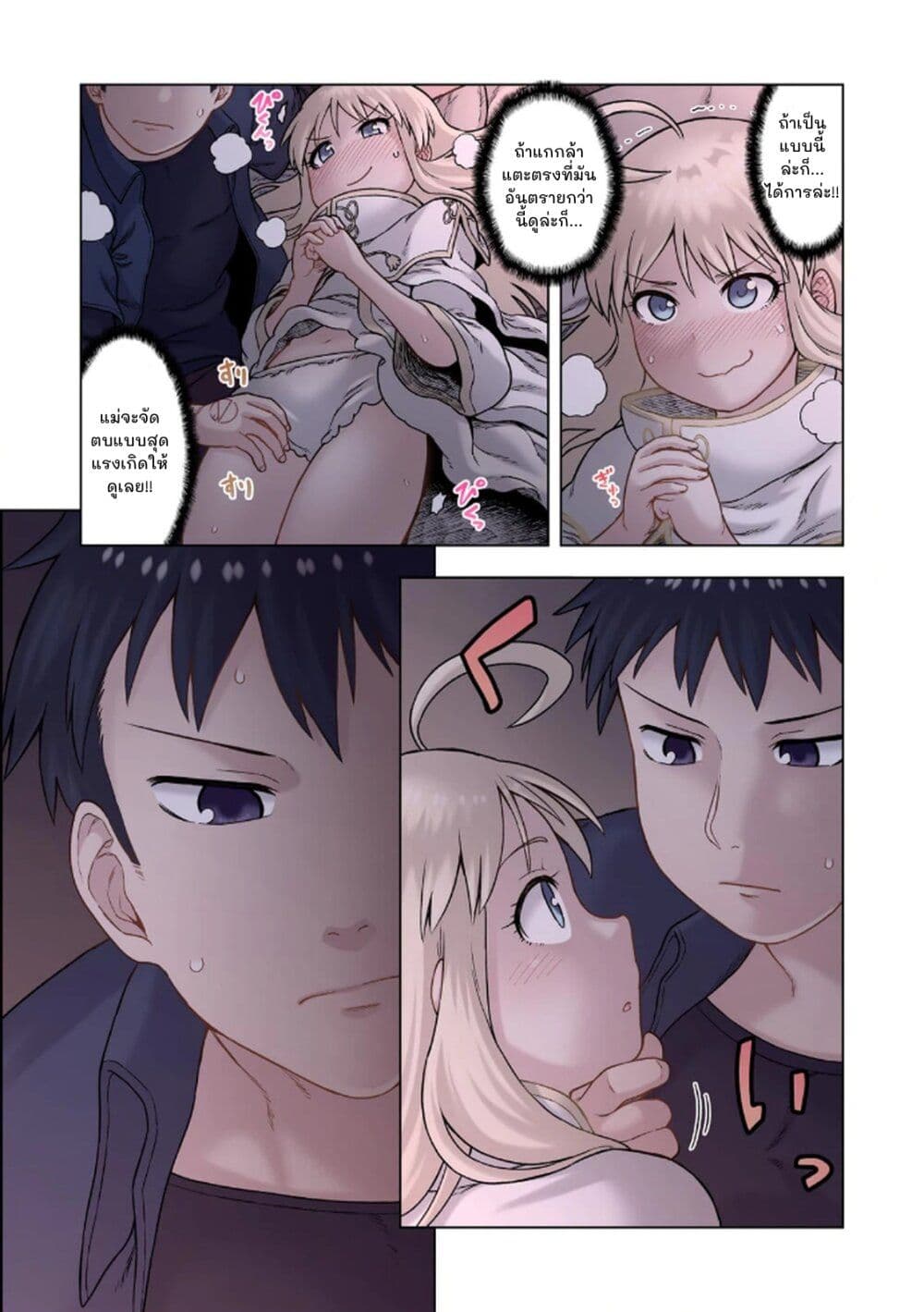 TS Tensei shite Masaka no Sub Heroine ni. page 20