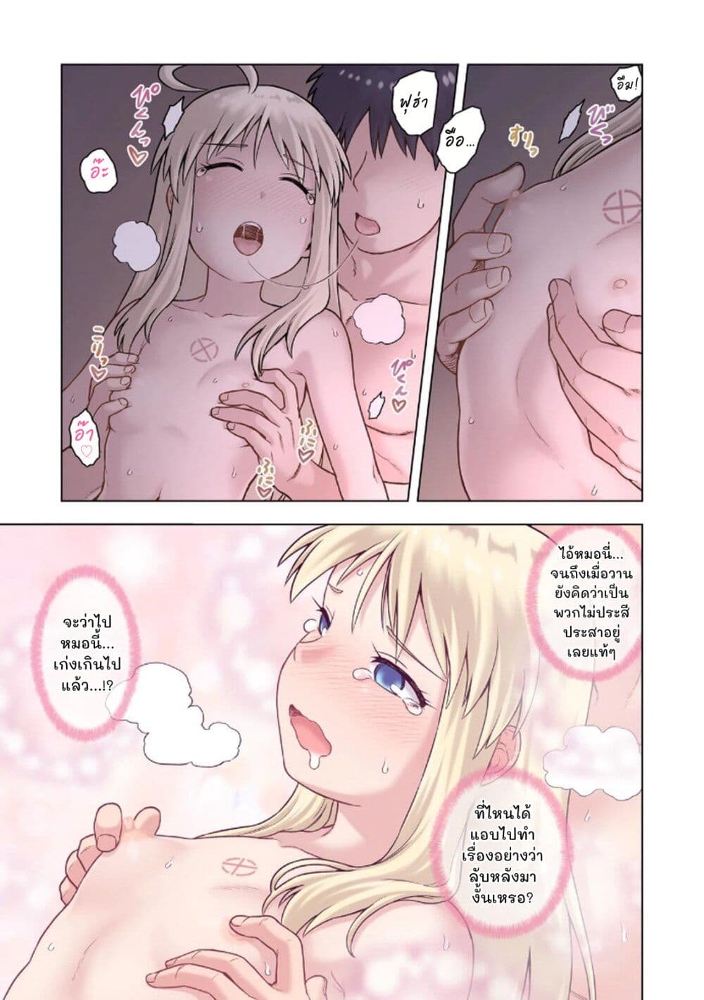 TS Tensei shite Masaka no Sub Heroine ni. page 25