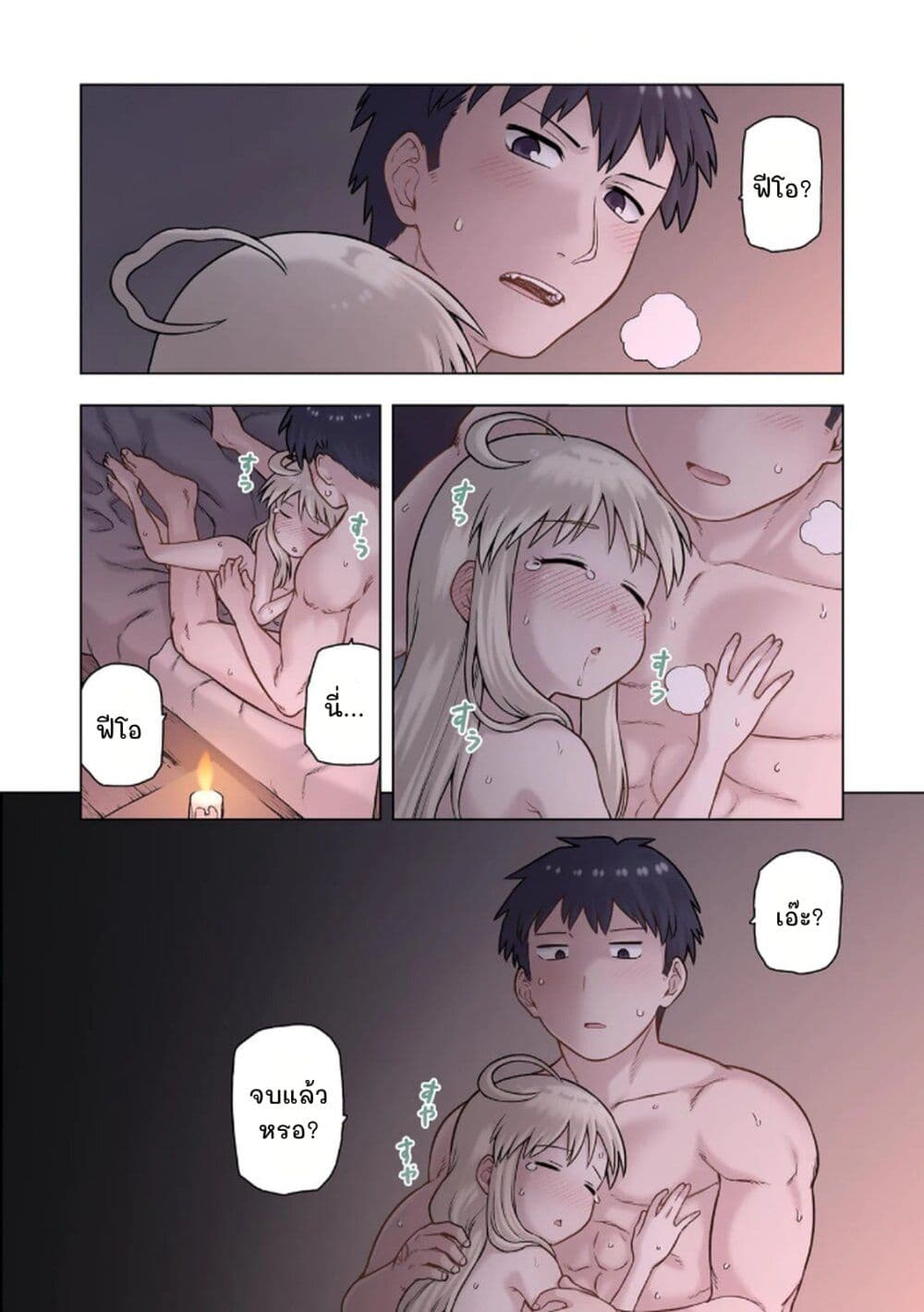 TS Tensei shite Masaka no Sub Heroine ni. page 28