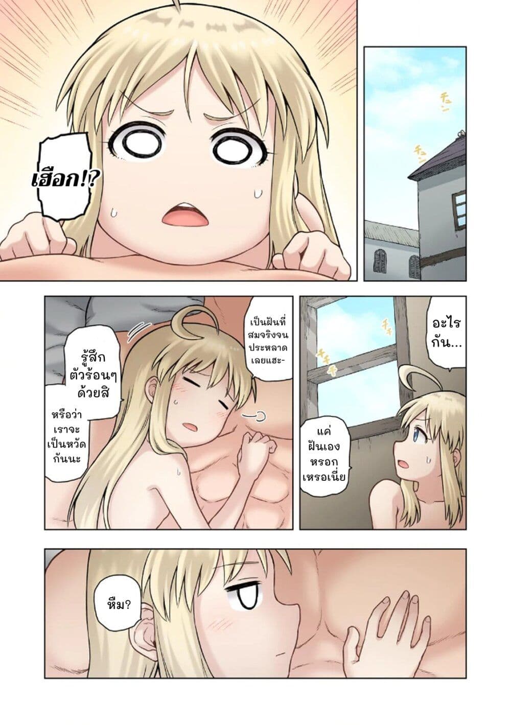 TS Tensei shite Masaka no Sub Heroine ni. page 29