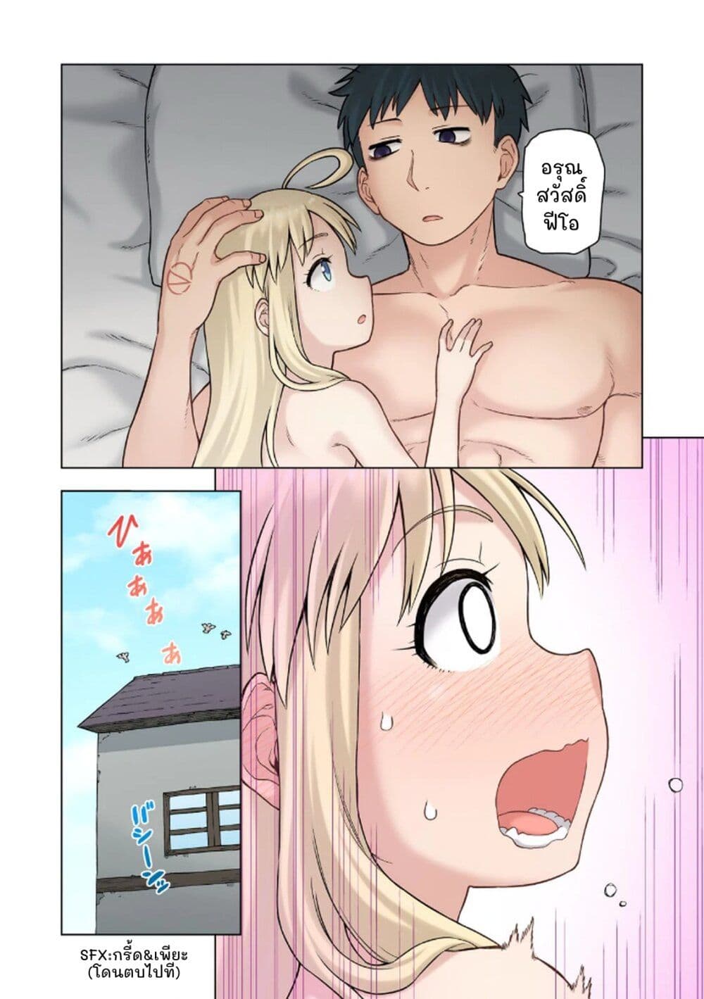 TS Tensei shite Masaka no Sub Heroine ni. page 30
