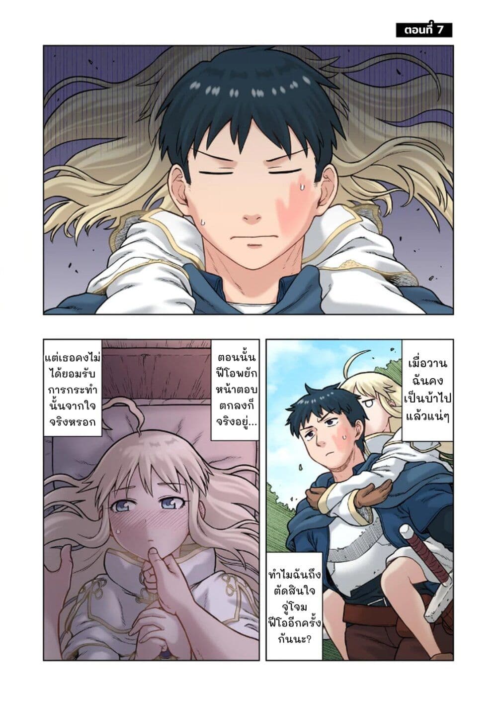 TS Tensei shite Masaka no Sub Heroine ni. page 2