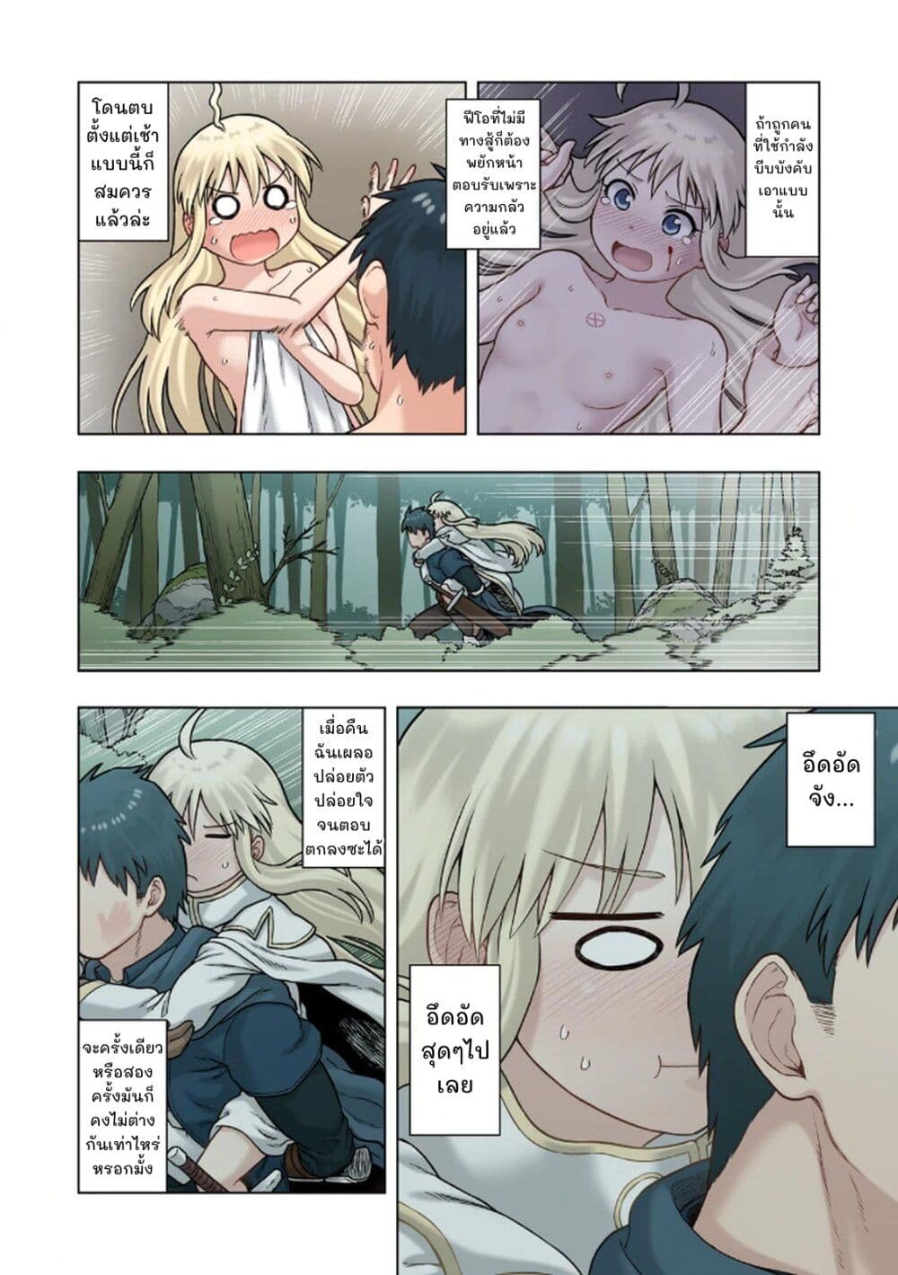 TS Tensei shite Masaka no Sub Heroine ni. page 3