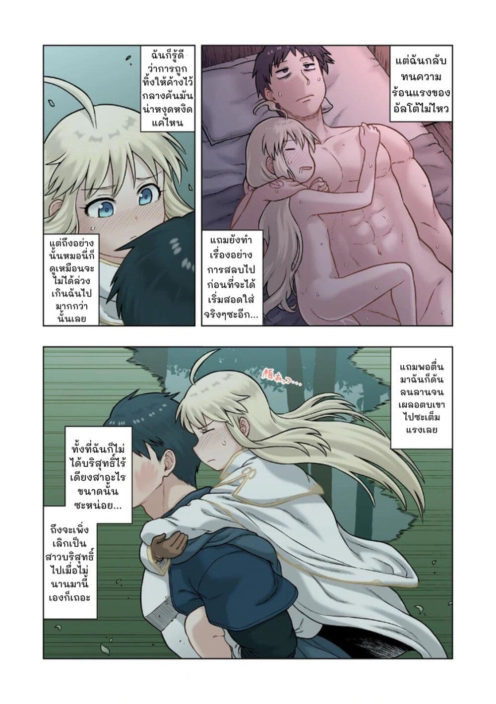 TS Tensei shite Masaka no Sub Heroine ni. page 4