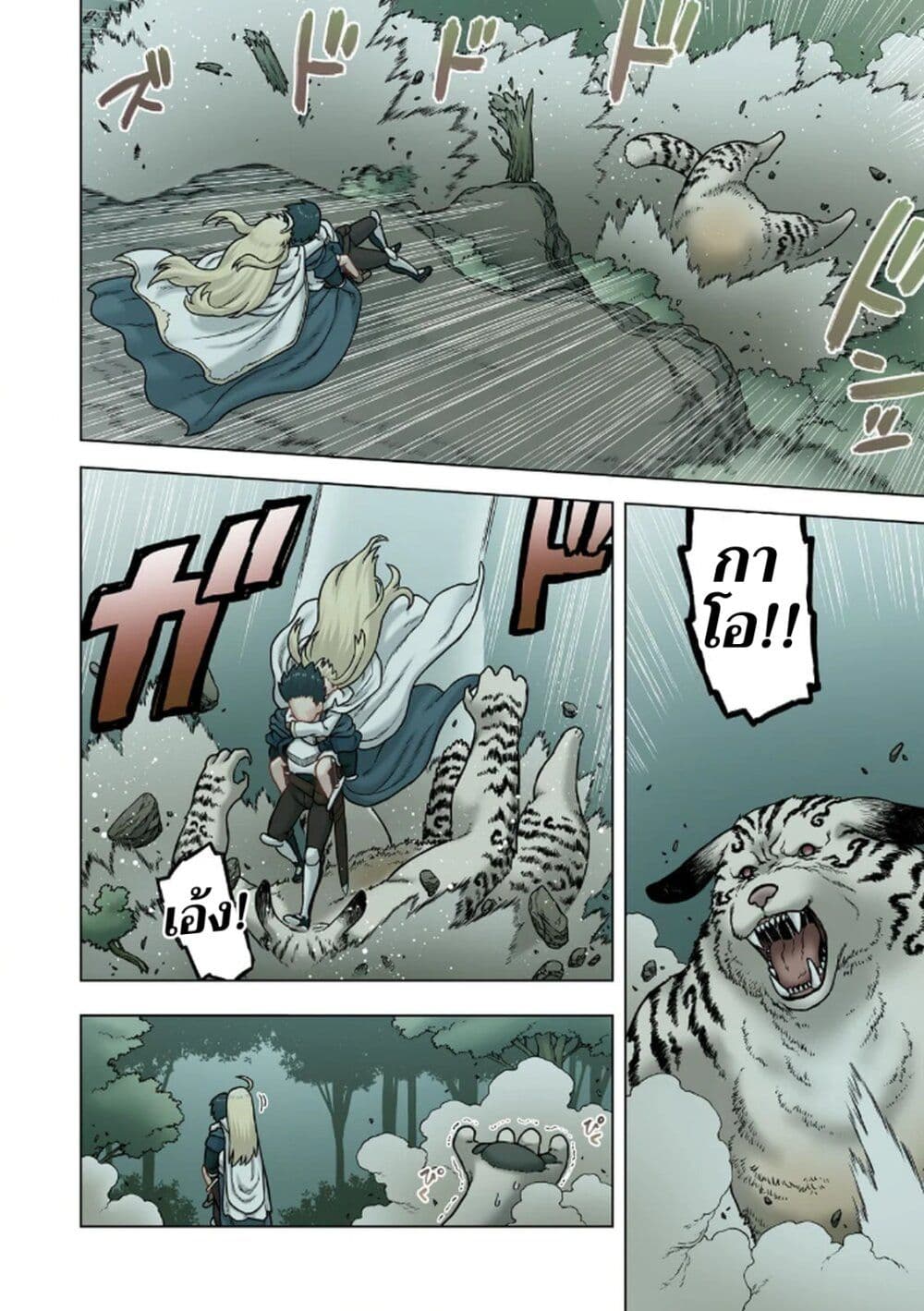 TS Tensei shite Masaka no Sub Heroine ni. page 7