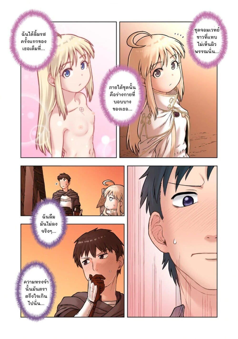 TS Tensei shite Masaka no Sub Heroine ni. page 10