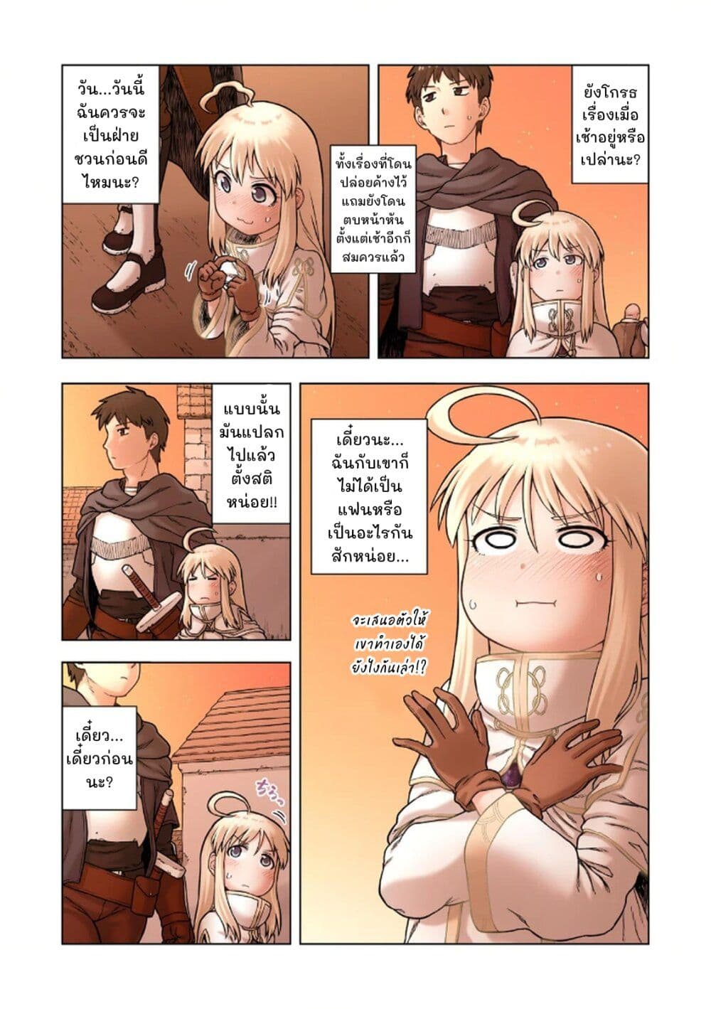 TS Tensei shite Masaka no Sub Heroine ni. page 12