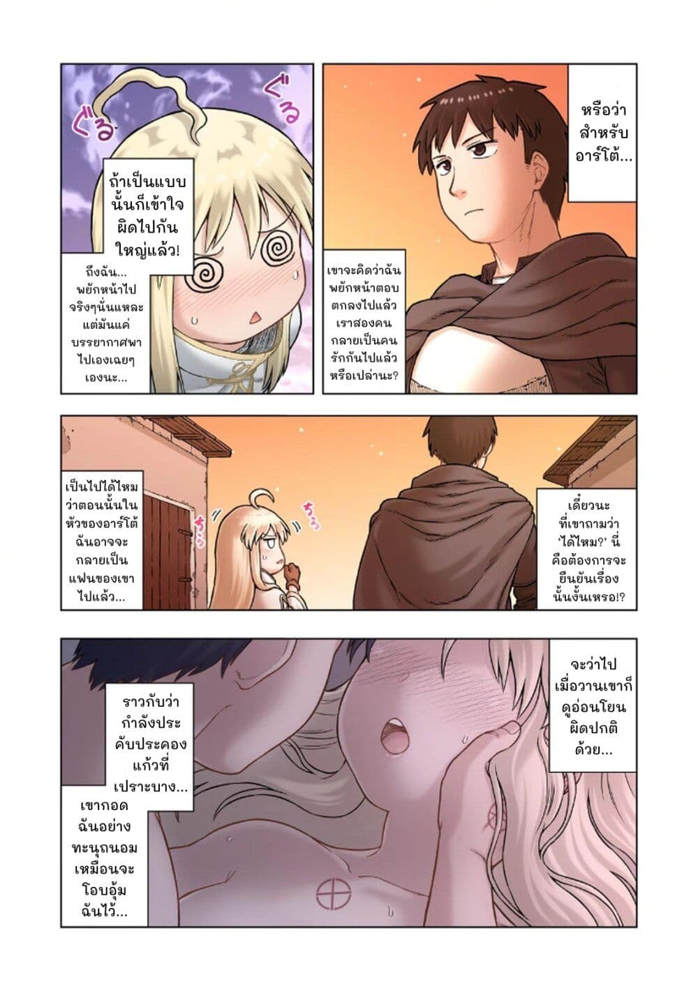 TS Tensei shite Masaka no Sub Heroine ni. page 13
