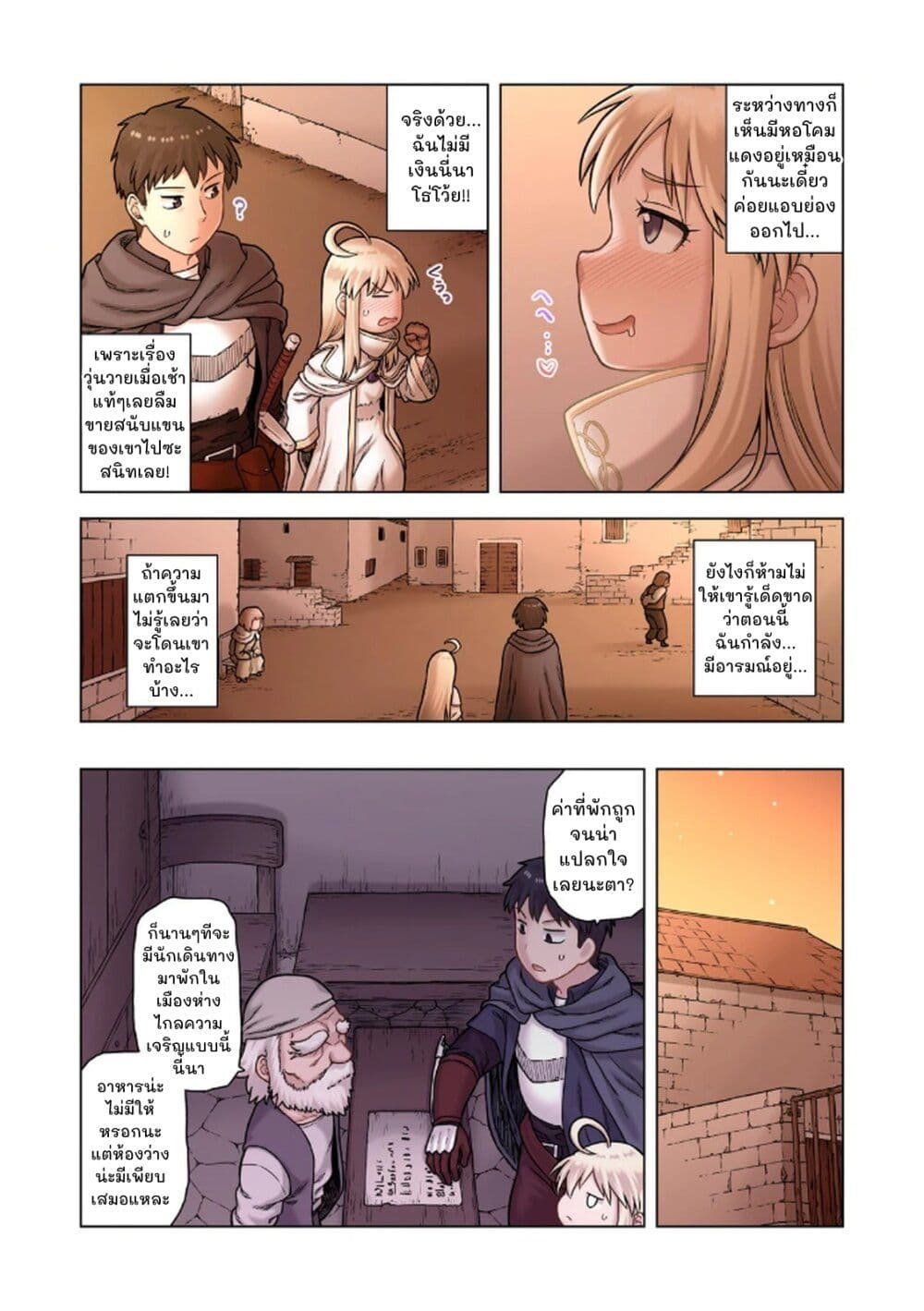 TS Tensei shite Masaka no Sub Heroine ni. page 15