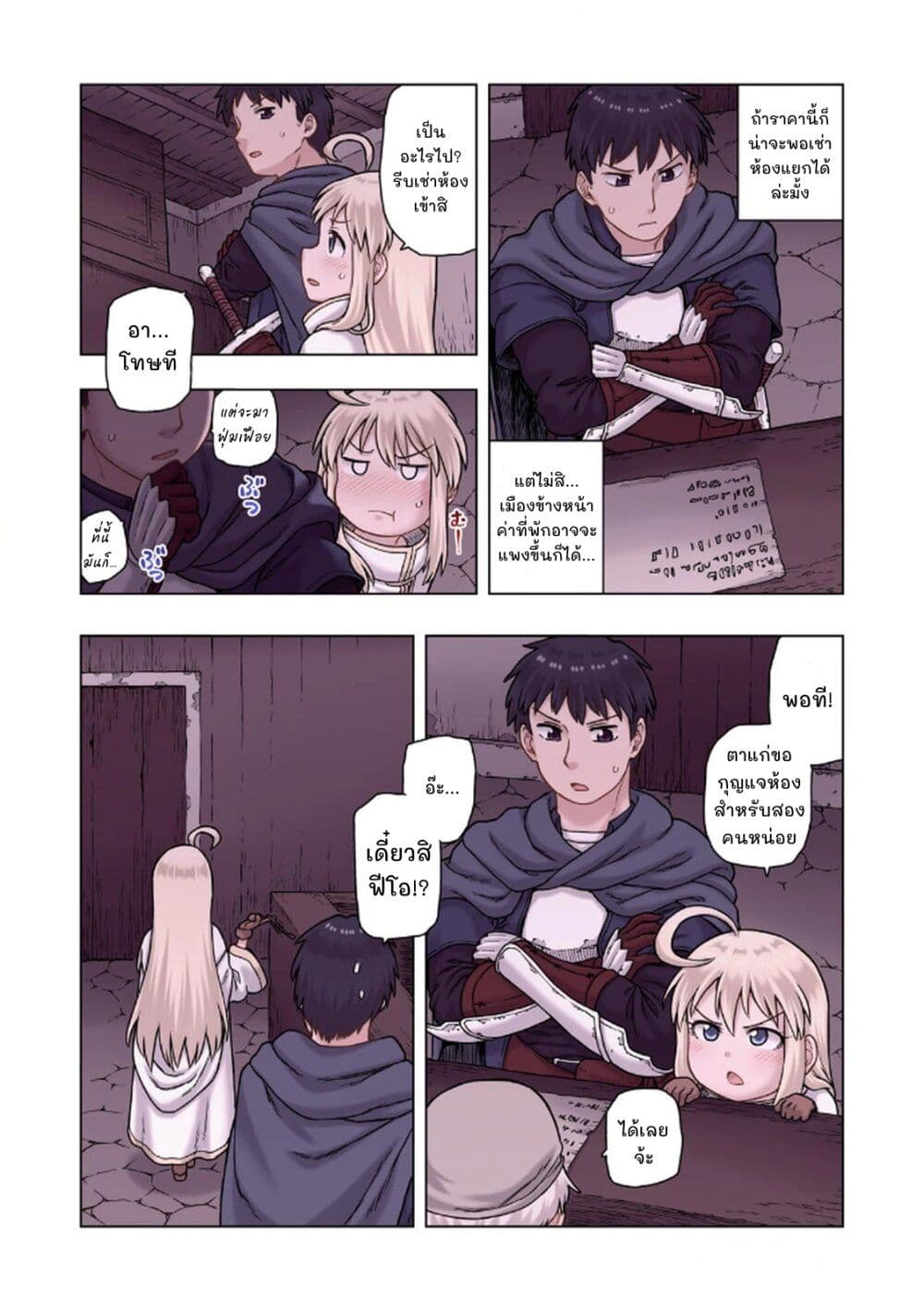 TS Tensei shite Masaka no Sub Heroine ni. page 16