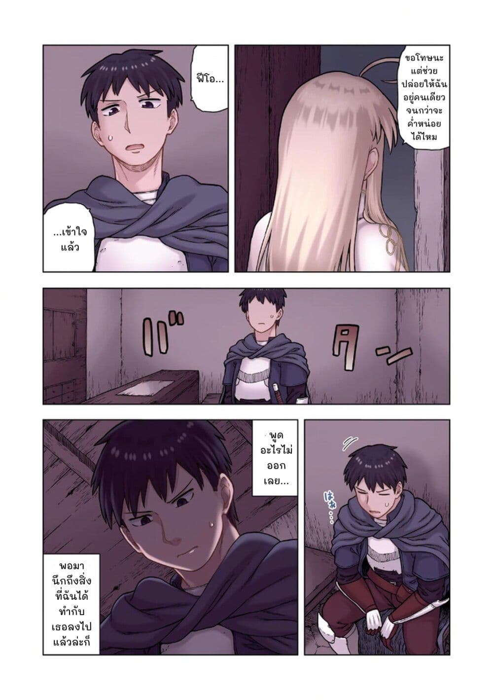 TS Tensei shite Masaka no Sub Heroine ni. page 17