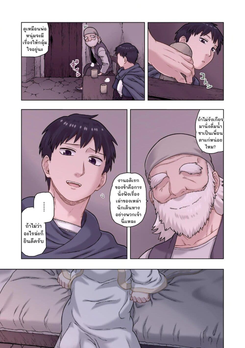 TS Tensei shite Masaka no Sub Heroine ni. page 18