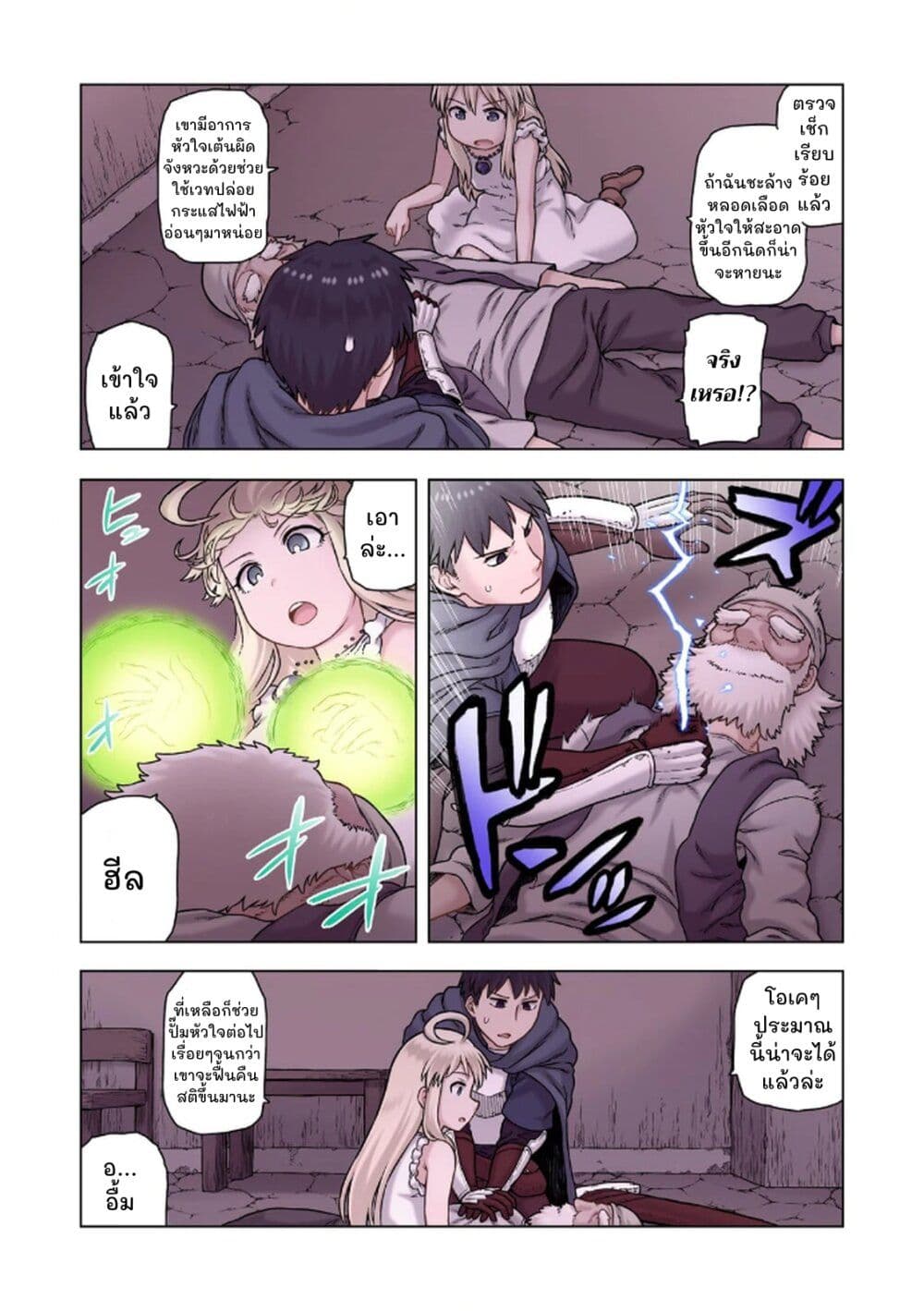 TS Tensei shite Masaka no Sub Heroine ni. page 23
