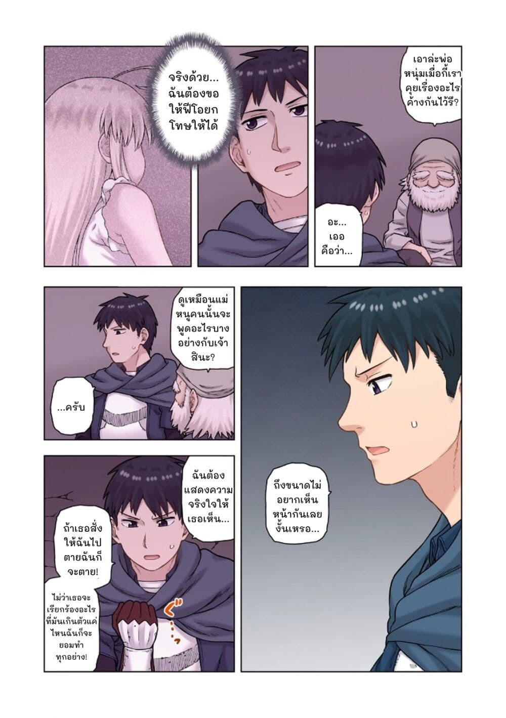 TS Tensei shite Masaka no Sub Heroine ni. page 26