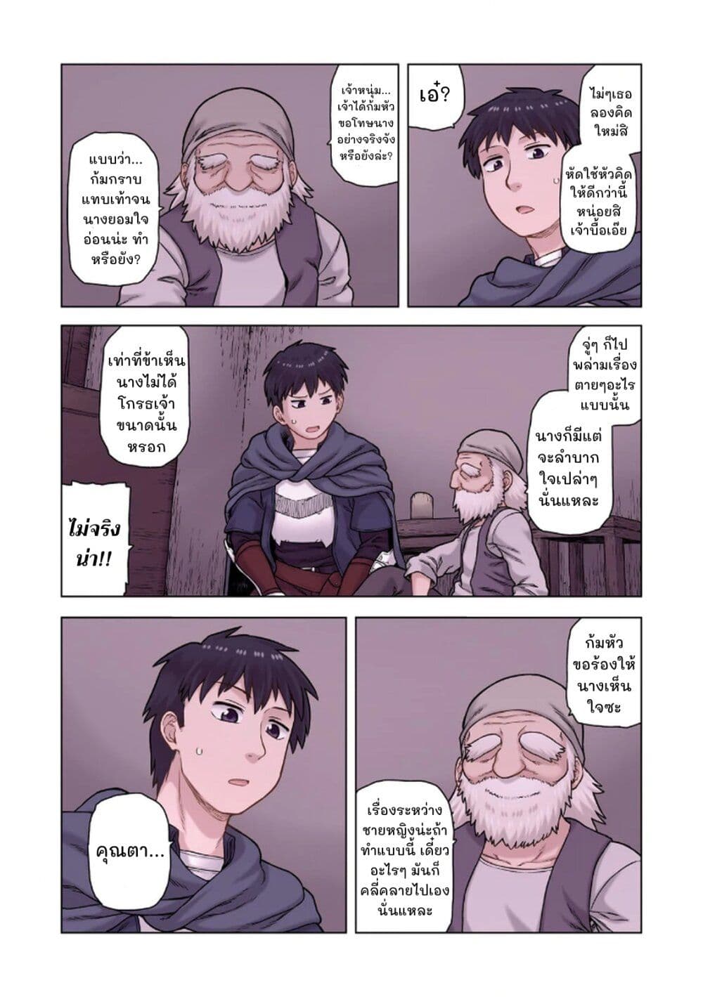 TS Tensei shite Masaka no Sub Heroine ni. page 27