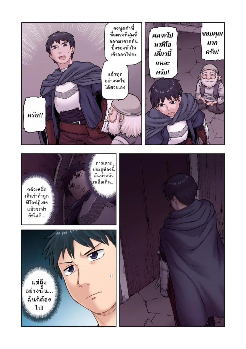 TS Tensei shite Masaka no Sub Heroine ni. page 28