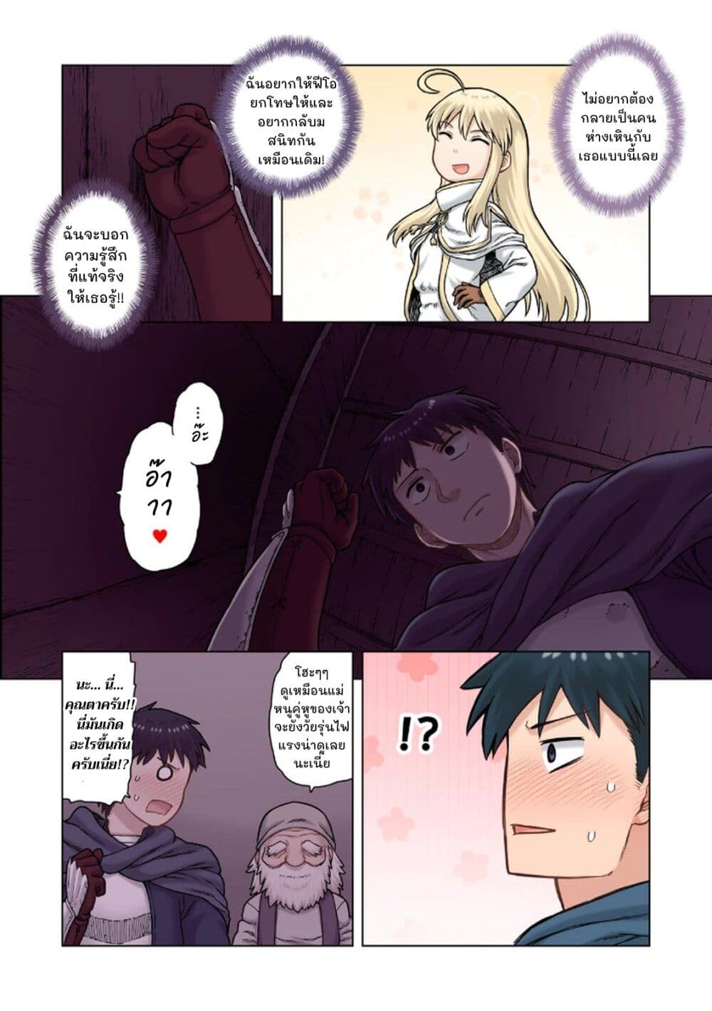 TS Tensei shite Masaka no Sub Heroine ni. page 29