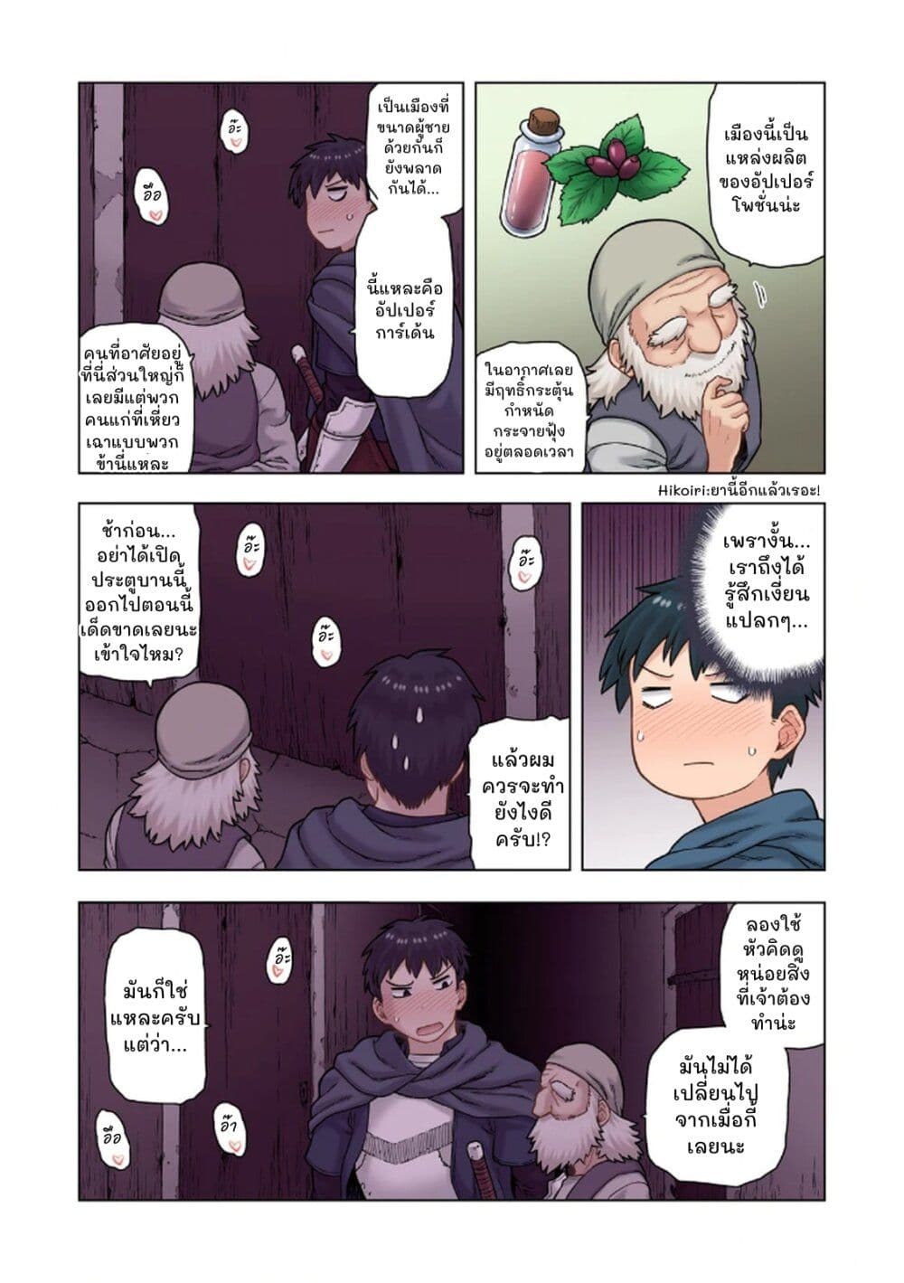 TS Tensei shite Masaka no Sub Heroine ni. page 30
