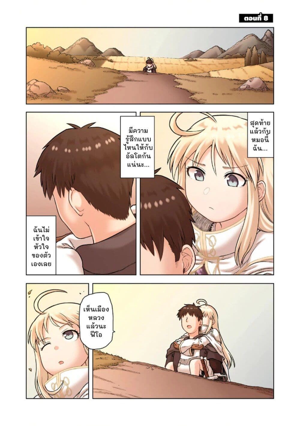 TS Tensei shite Masaka no Sub Heroine ni. page 1