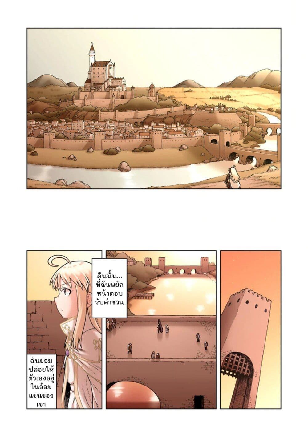 TS Tensei shite Masaka no Sub Heroine ni. page 2