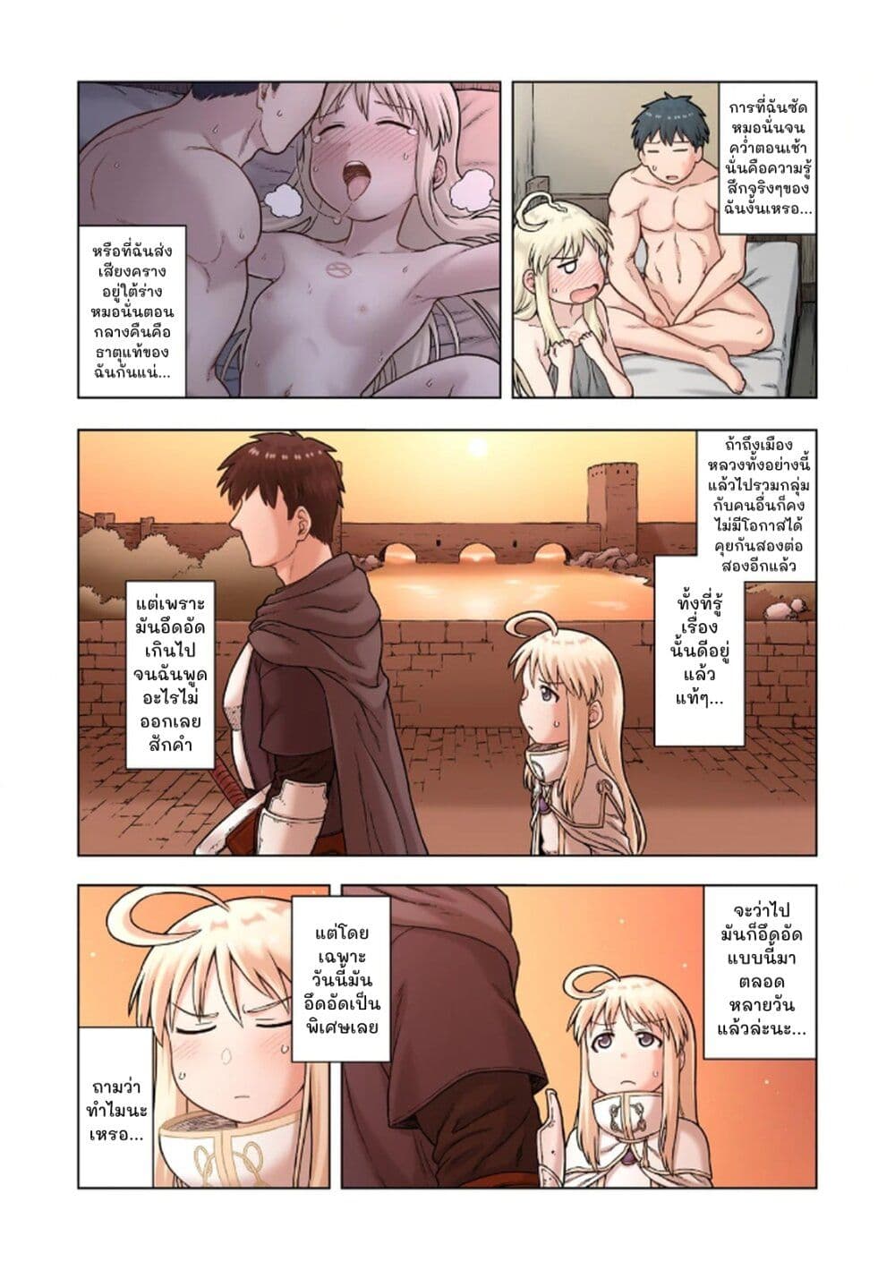TS Tensei shite Masaka no Sub Heroine ni. page 3