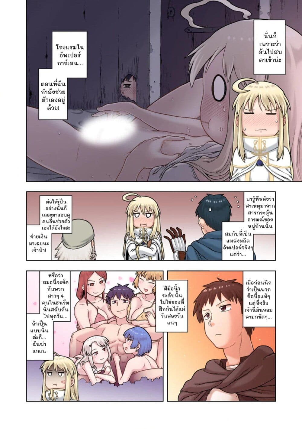 TS Tensei shite Masaka no Sub Heroine ni. page 4