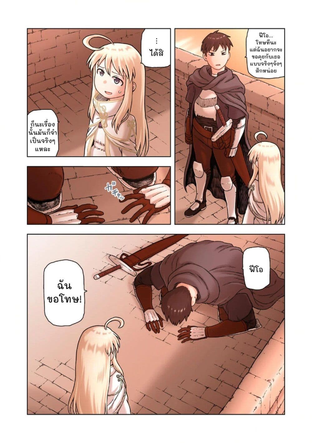 TS Tensei shite Masaka no Sub Heroine ni. page 5