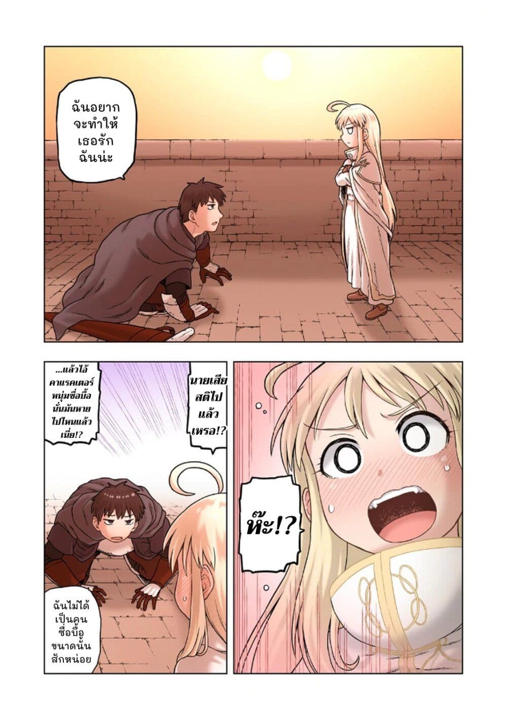 TS Tensei shite Masaka no Sub Heroine ni. page 7