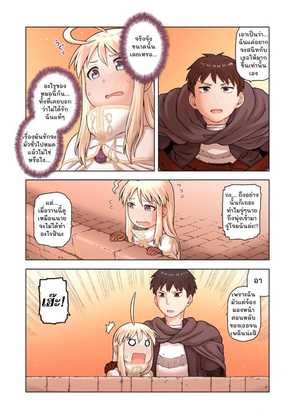 TS Tensei shite Masaka no Sub Heroine ni. page 8