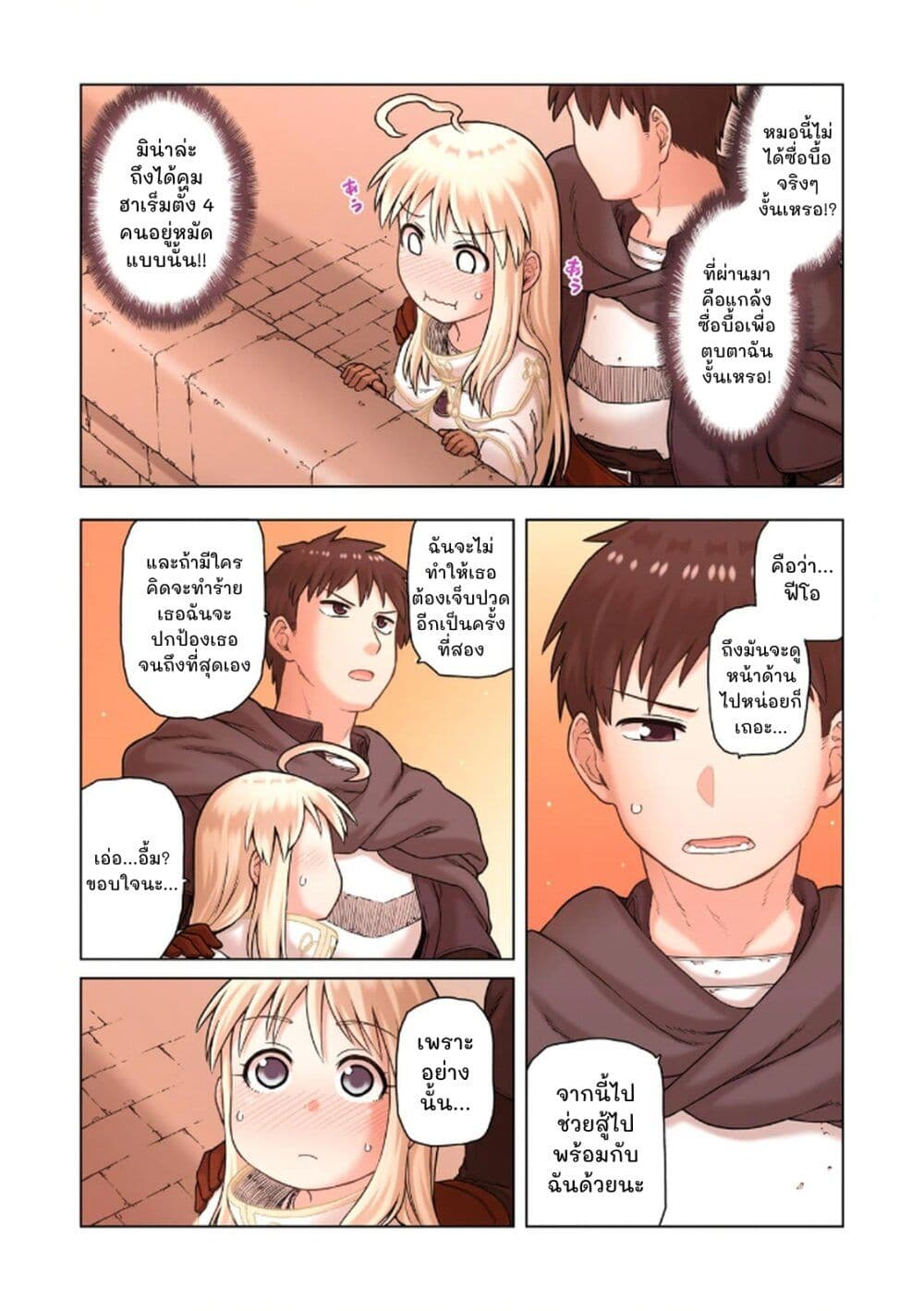 TS Tensei shite Masaka no Sub Heroine ni. page 9