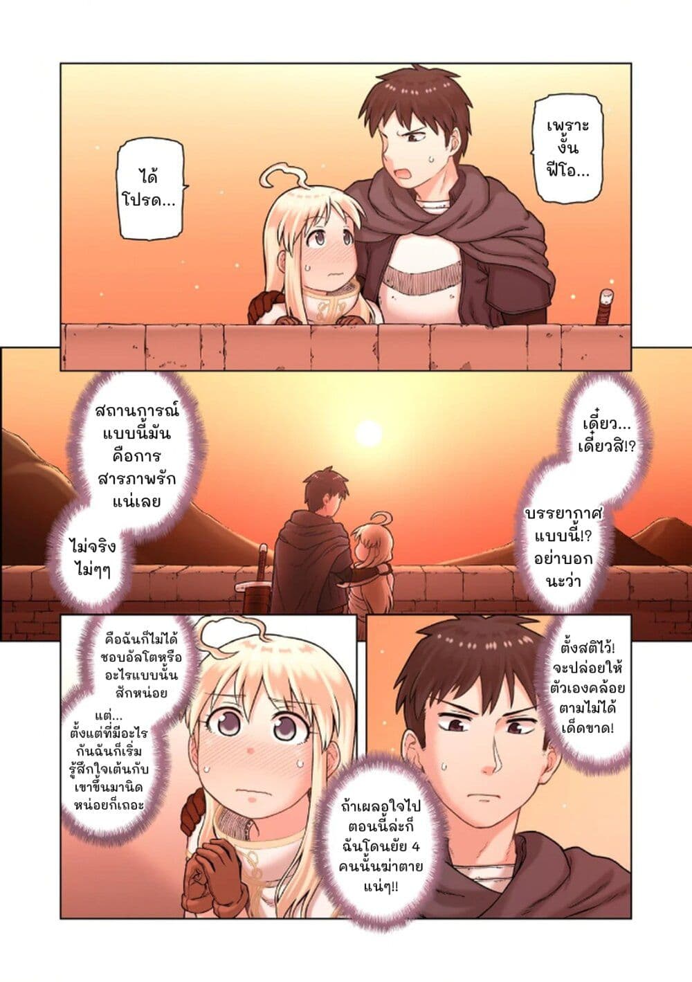 TS Tensei shite Masaka no Sub Heroine ni. page 10