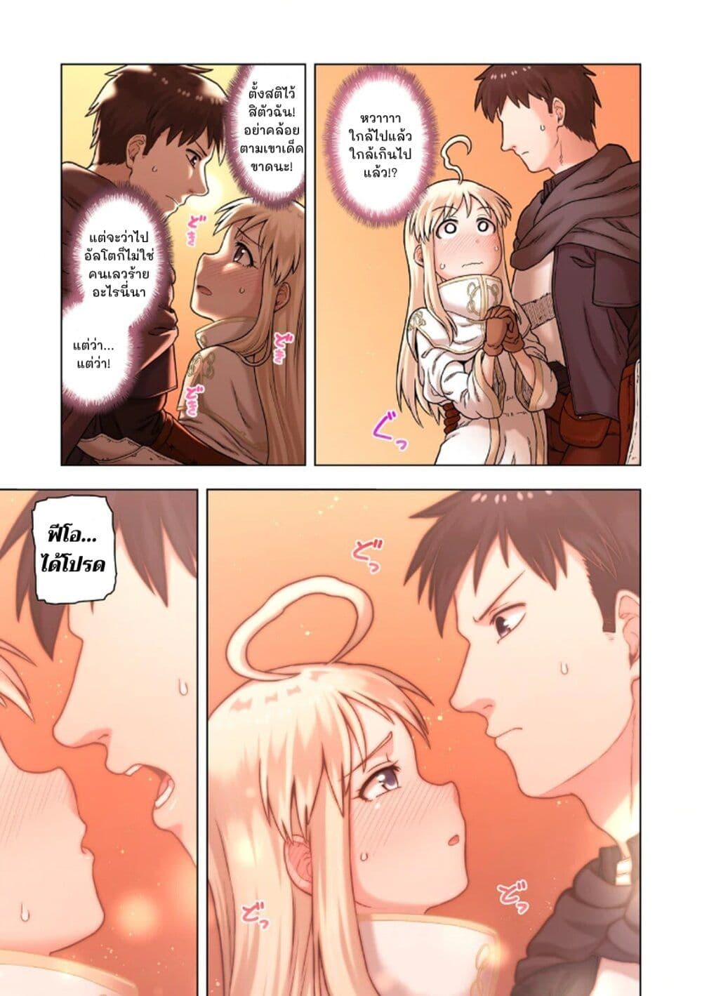TS Tensei shite Masaka no Sub Heroine ni. page 11