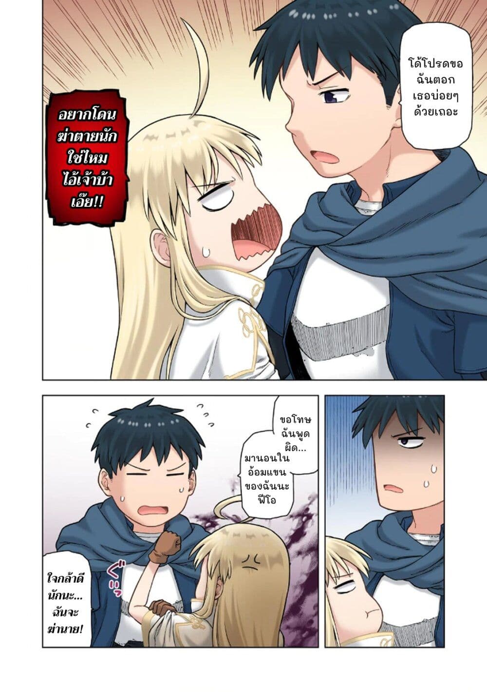 TS Tensei shite Masaka no Sub Heroine ni. page 12
