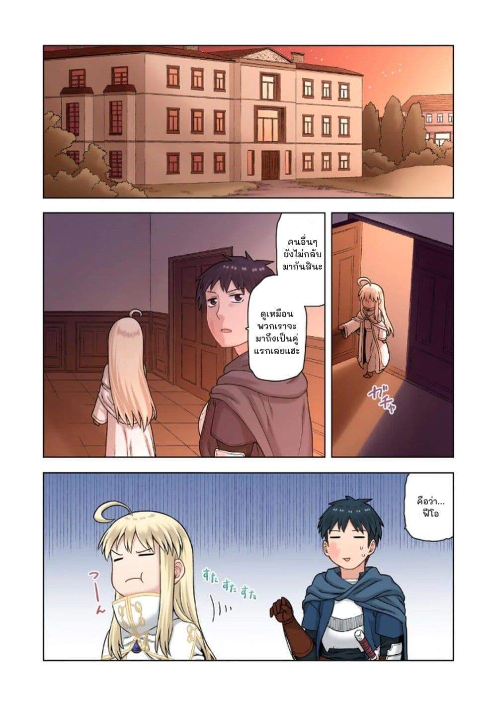 TS Tensei shite Masaka no Sub Heroine ni. page 14