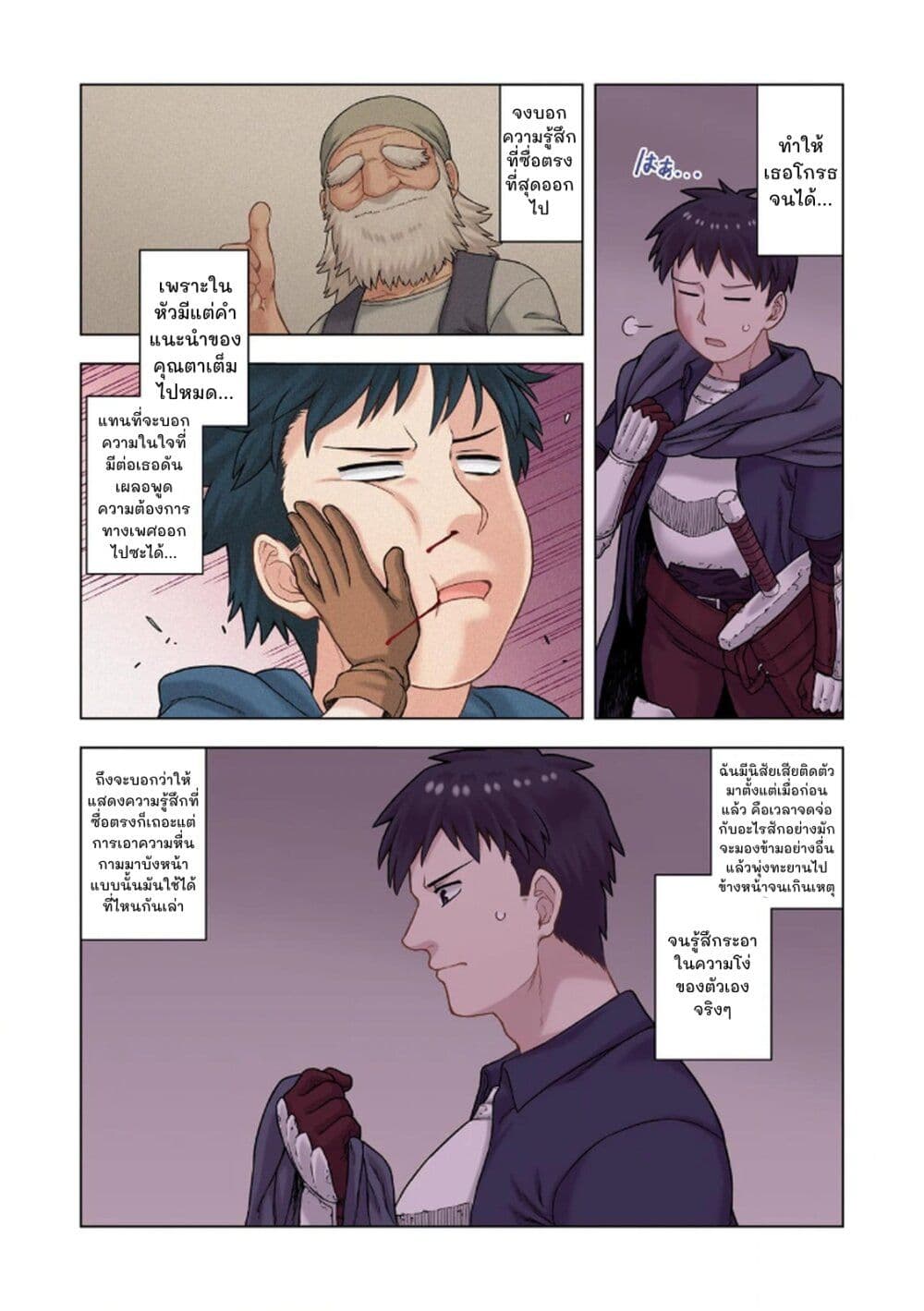 TS Tensei shite Masaka no Sub Heroine ni. page 15