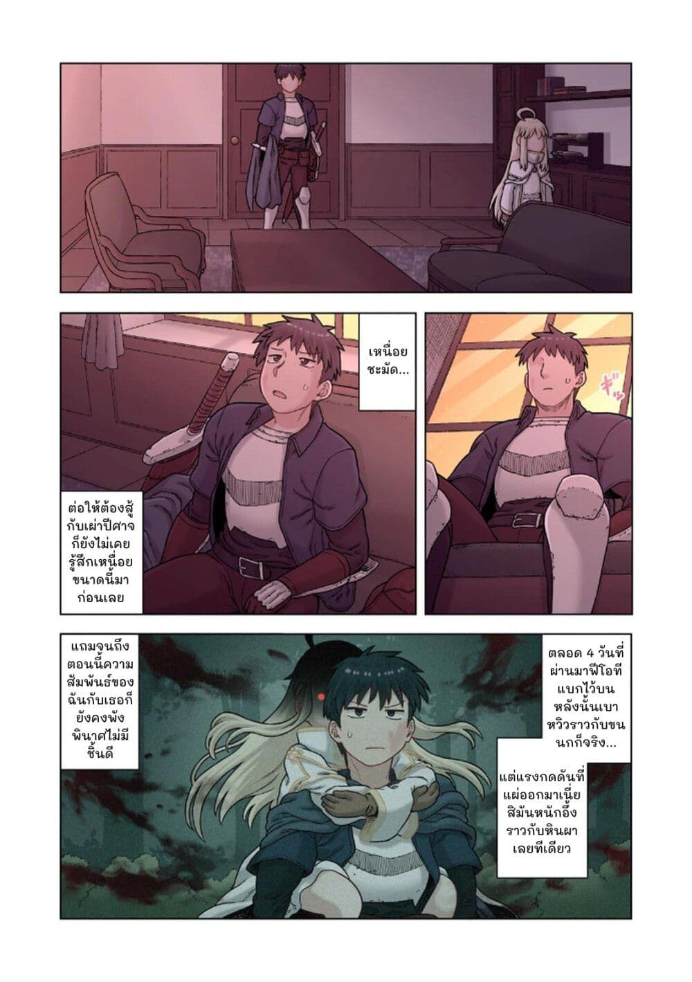 TS Tensei shite Masaka no Sub Heroine ni. page 16
