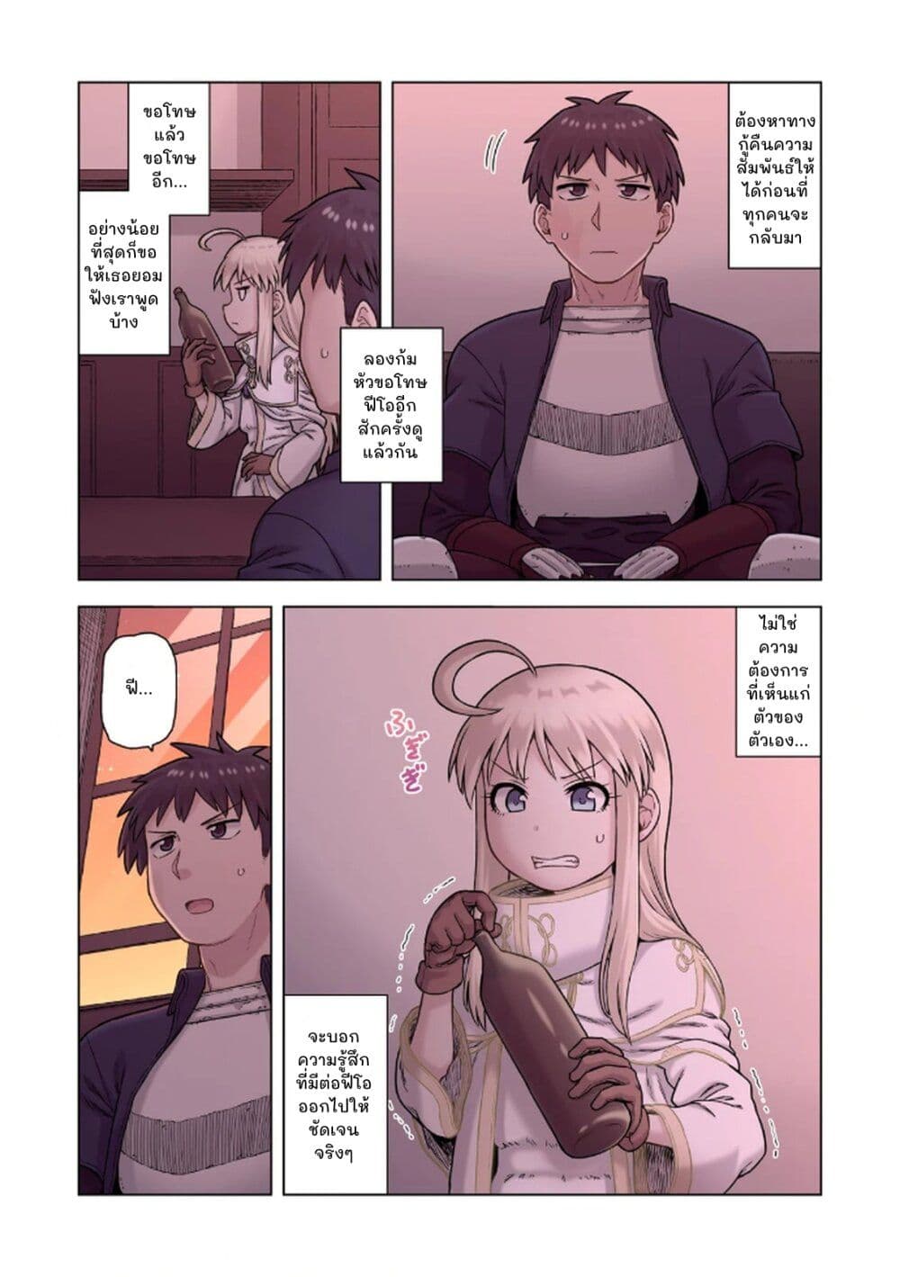TS Tensei shite Masaka no Sub Heroine ni. page 17