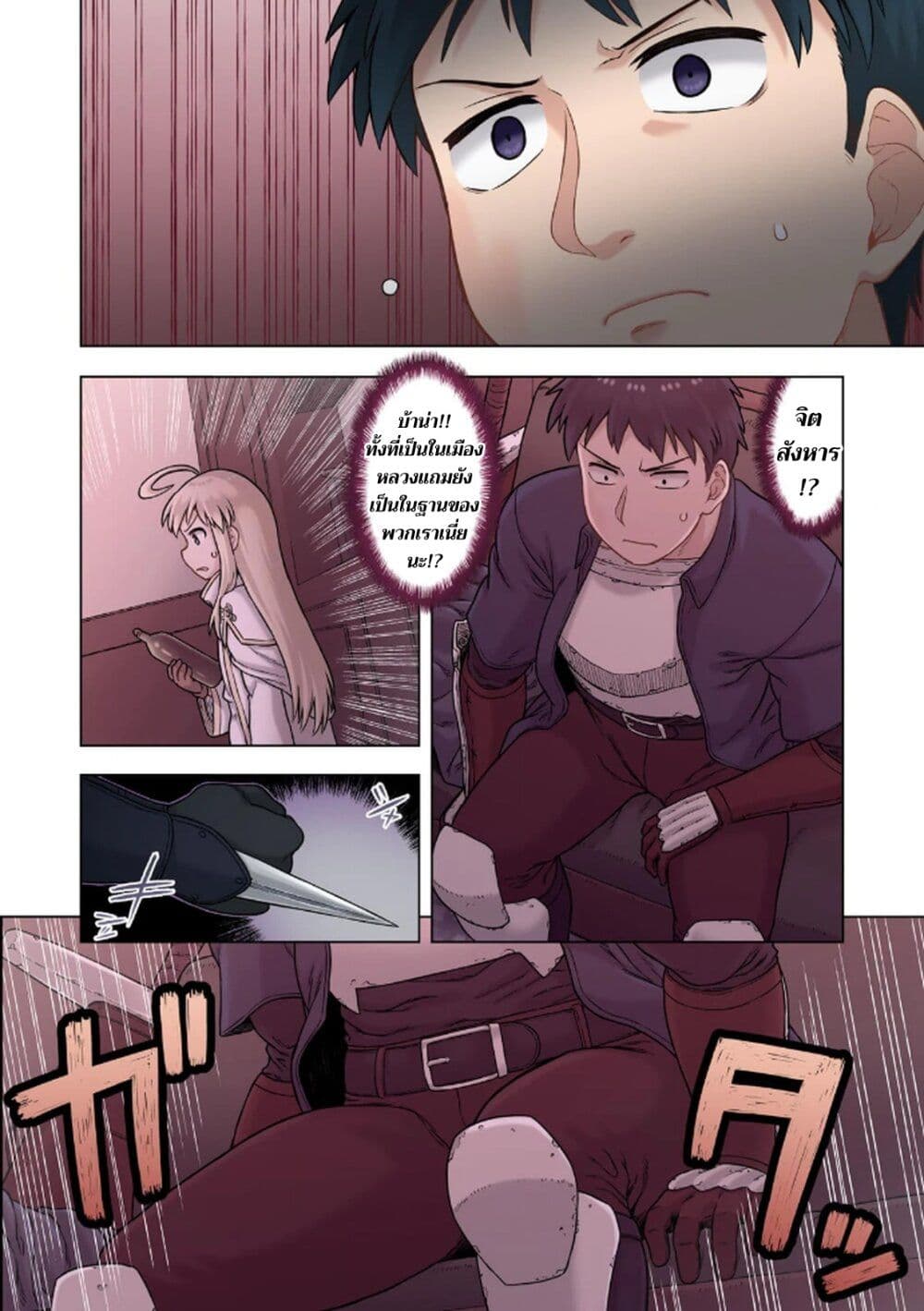 TS Tensei shite Masaka no Sub Heroine ni. page 18