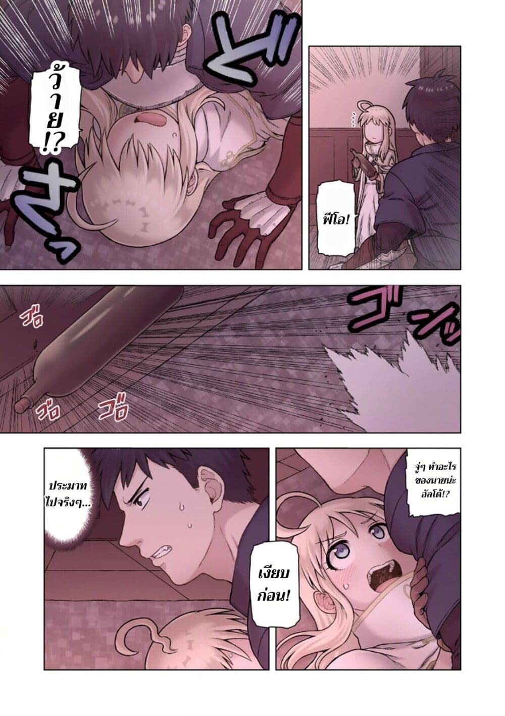 TS Tensei shite Masaka no Sub Heroine ni. page 19