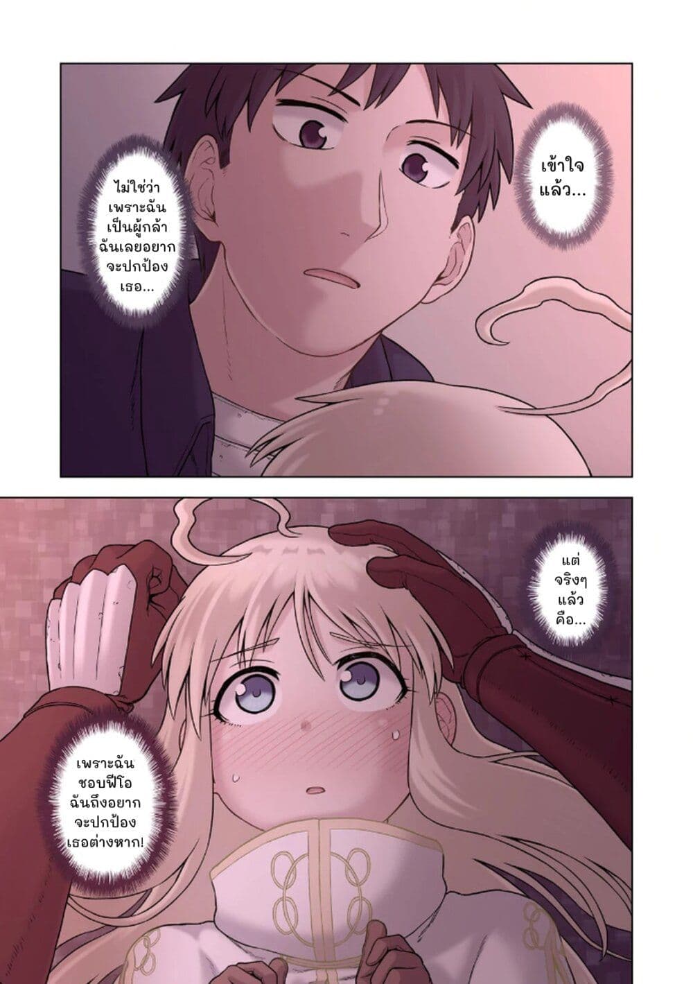 TS Tensei shite Masaka no Sub Heroine ni. page 23