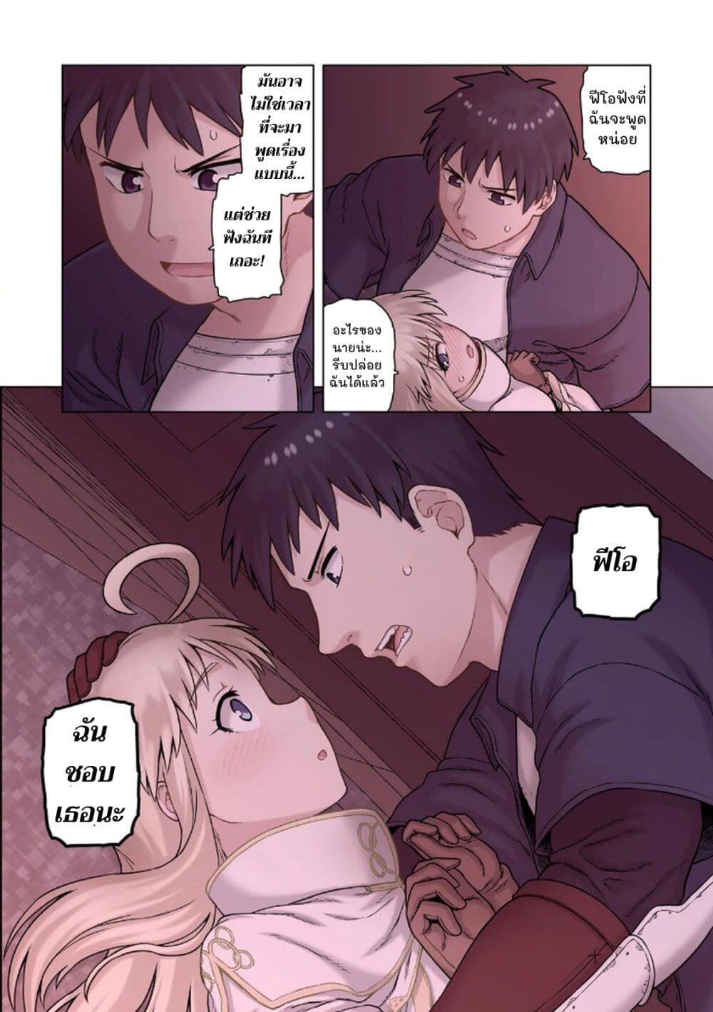 TS Tensei shite Masaka no Sub Heroine ni. page 24