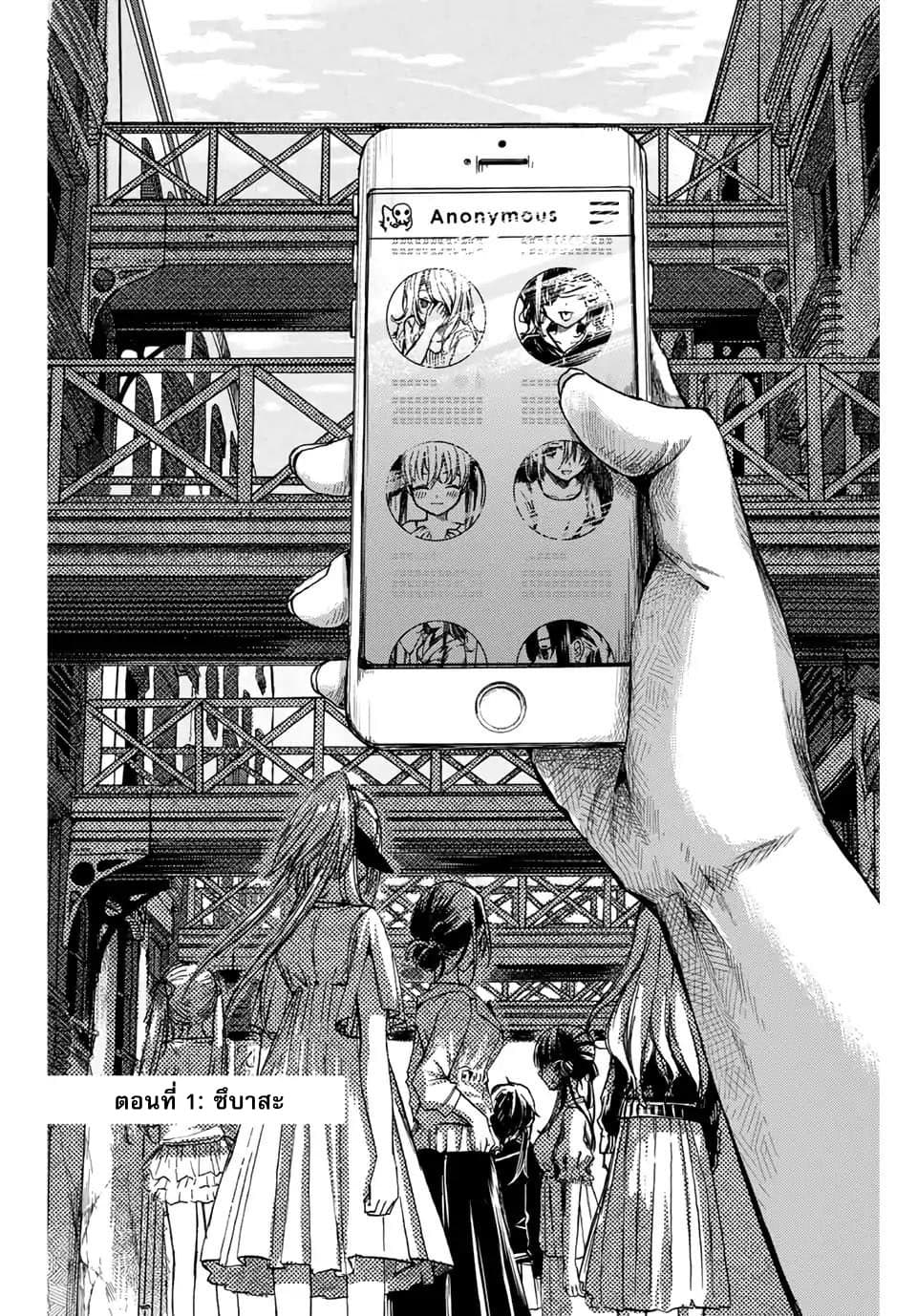 Tsubasa-chan, Kimi wa. Macchingu shita Onna wa Satsujinki page 3