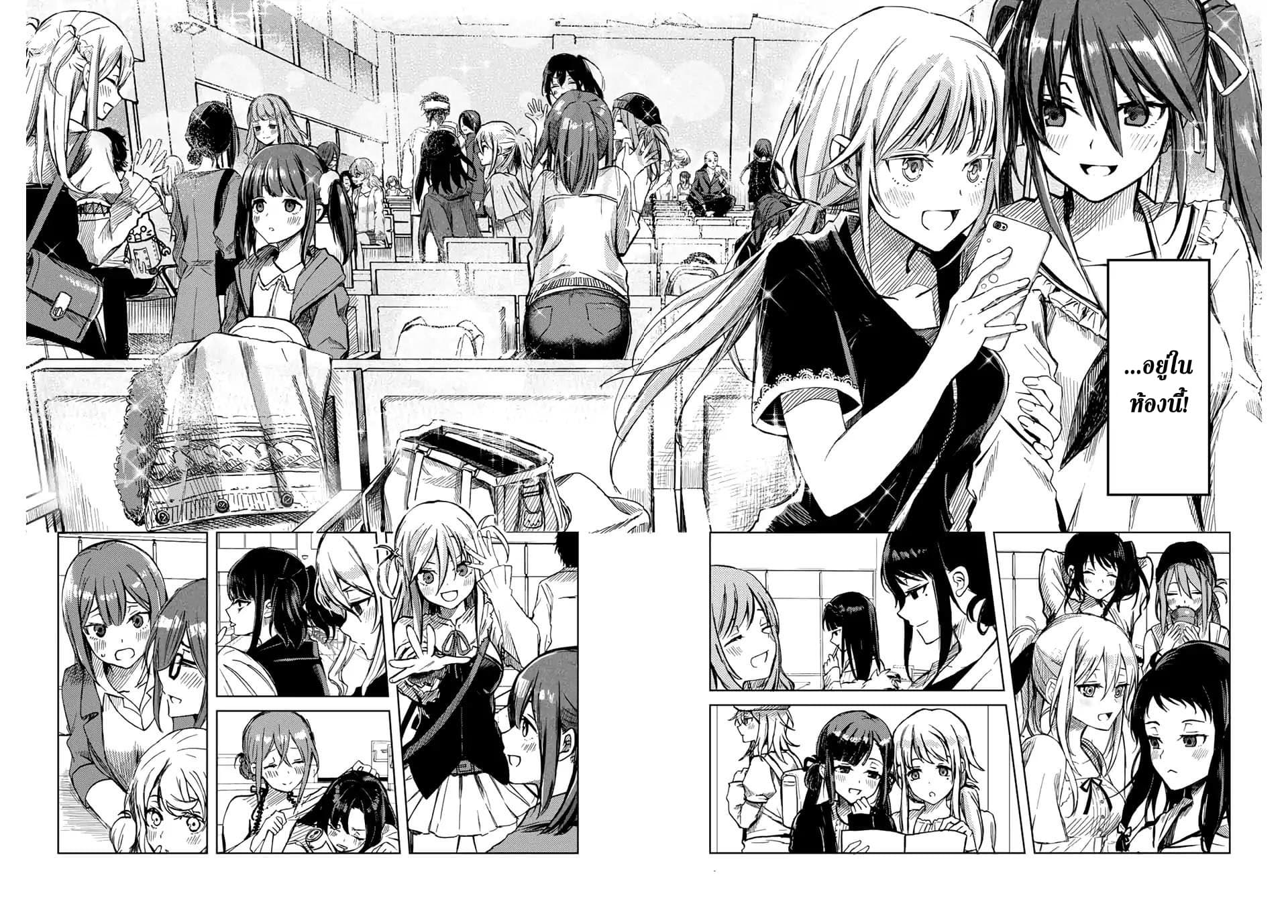 Tsubasa-chan, Kimi wa. Macchingu shita Onna wa Satsujinki page 23