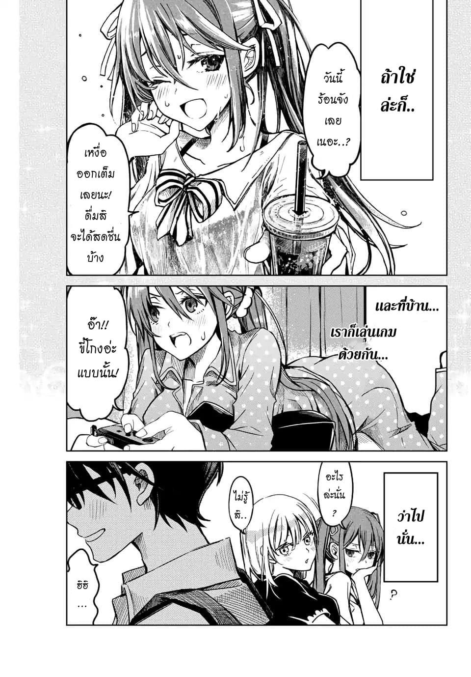Tsubasa-chan, Kimi wa. Macchingu shita Onna wa Satsujinki page 25