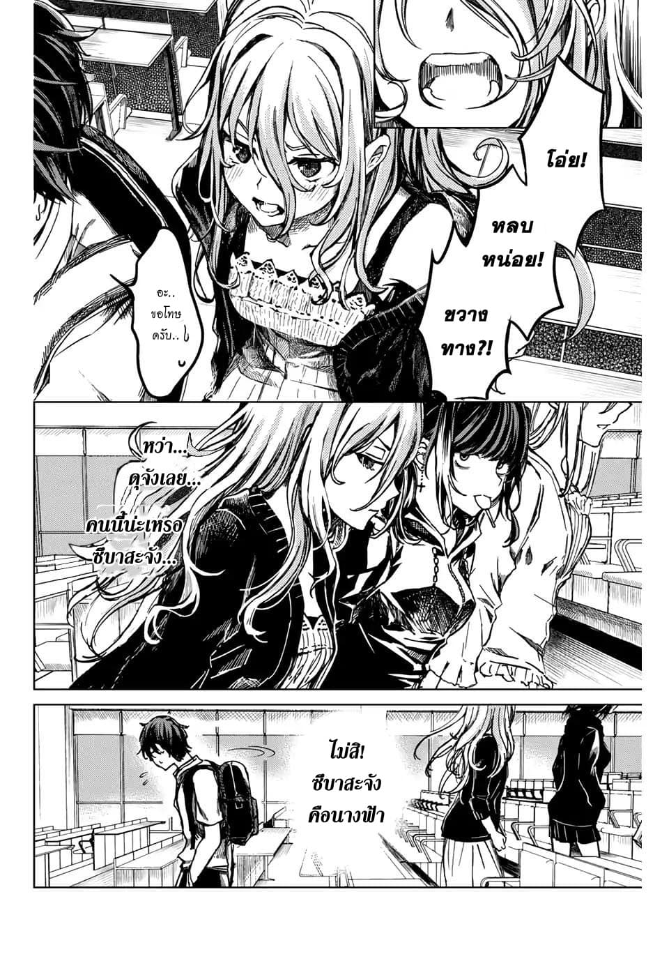 Tsubasa-chan, Kimi wa. Macchingu shita Onna wa Satsujinki page 26